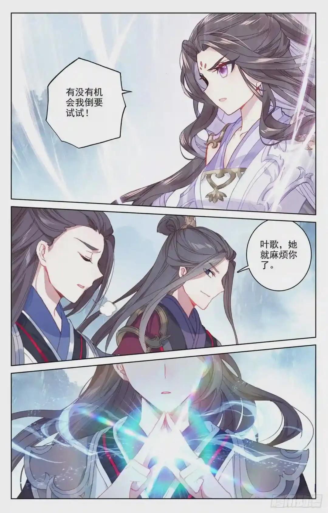 第179话:纠缠 上 第6页