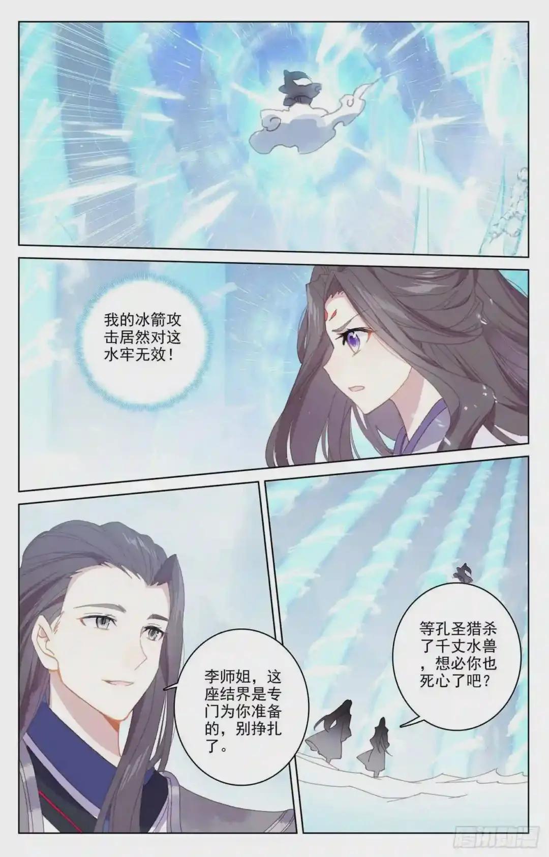 第179话:纠缠 上 第8页