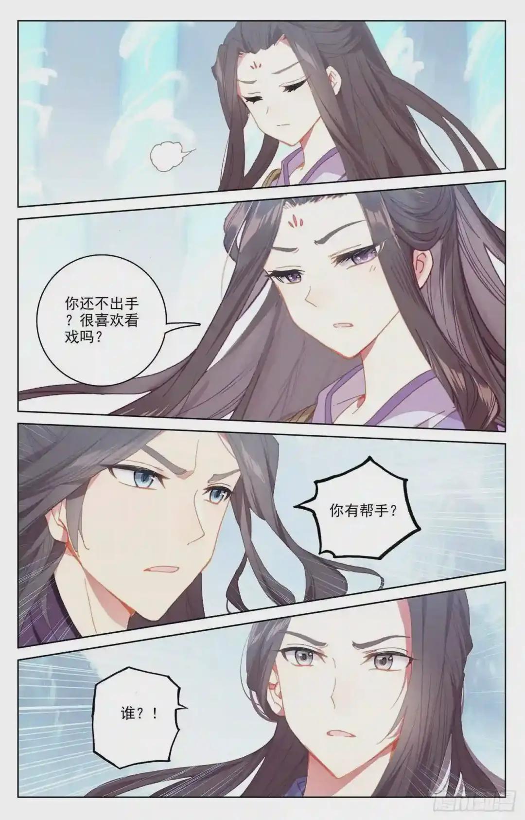 第179话:纠缠 上 第9页