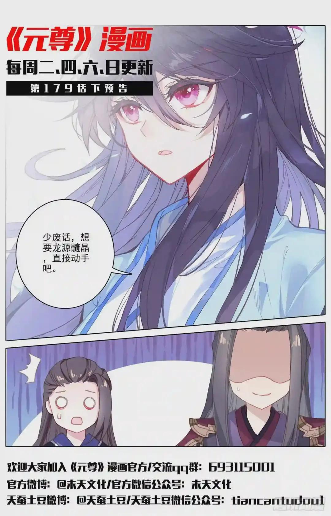 第179话:纠缠 上 第12页