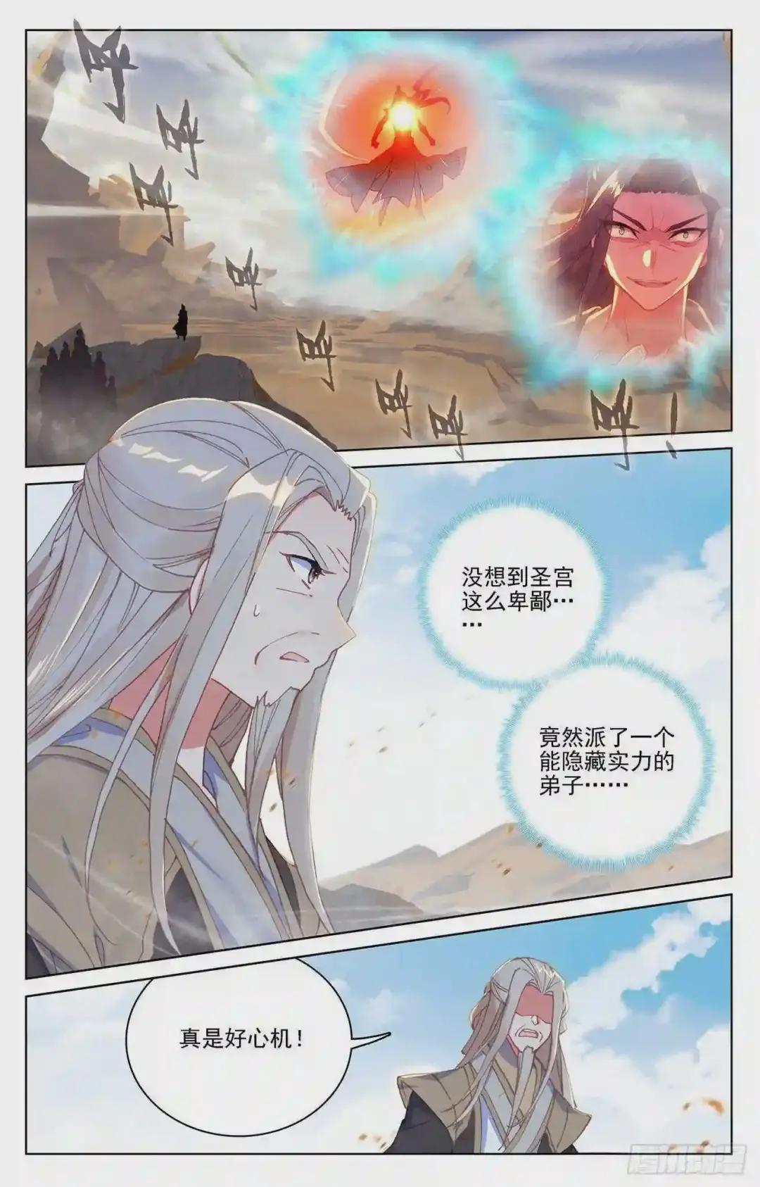 第227话:团灭 上 第2页