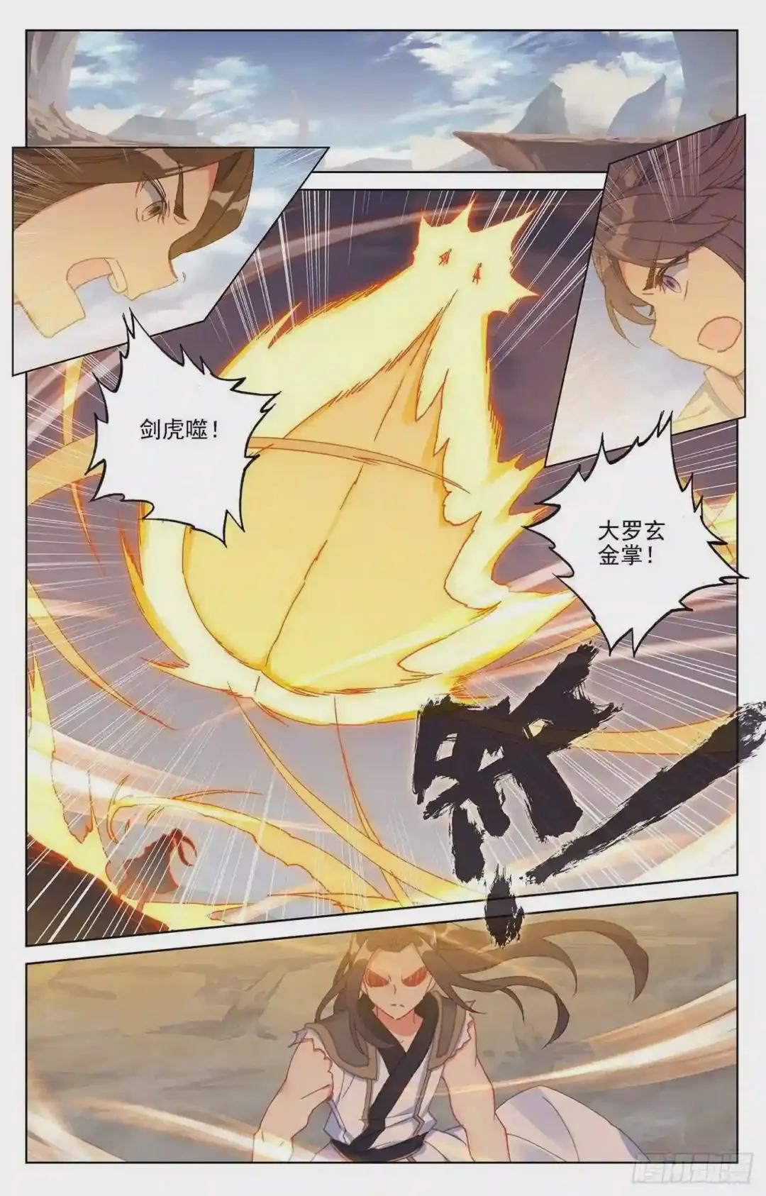 第227话:团灭 上 第5页