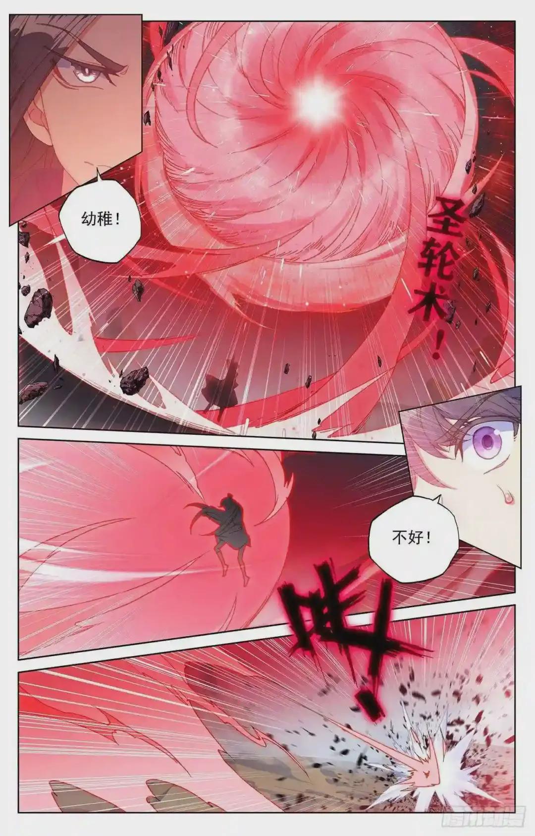 第227话:团灭 上 第6页