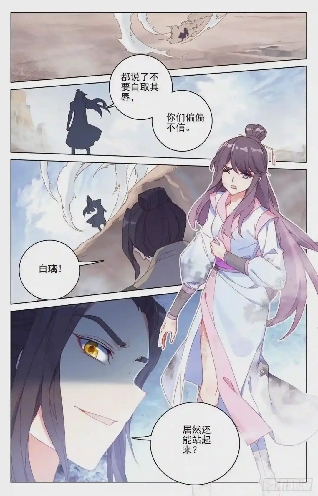 第227话:团灭 上 第7页