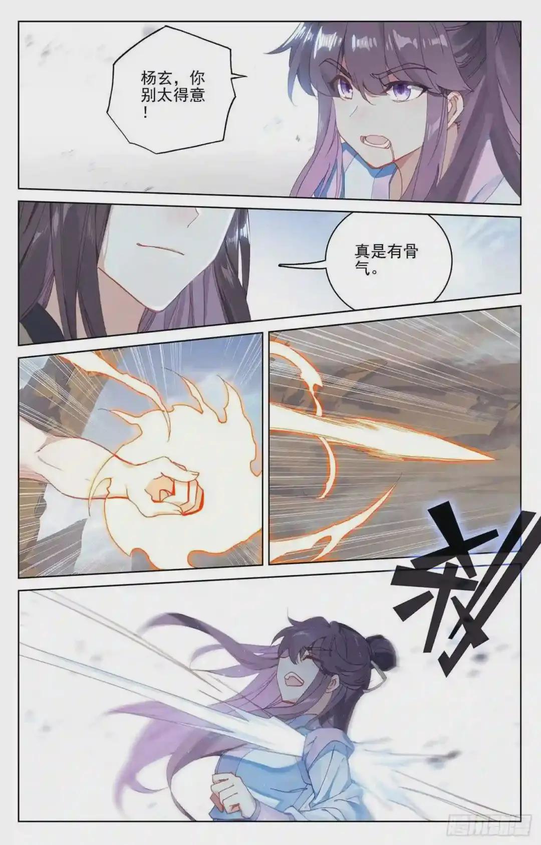 第227话:团灭 上 第8页