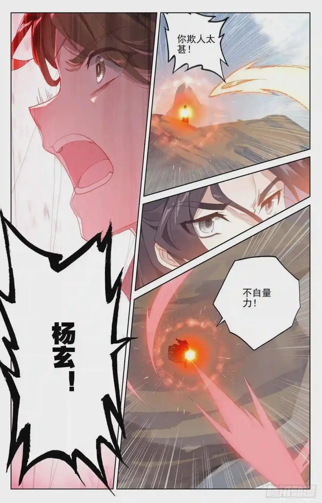 第227话:团灭 上 第9页