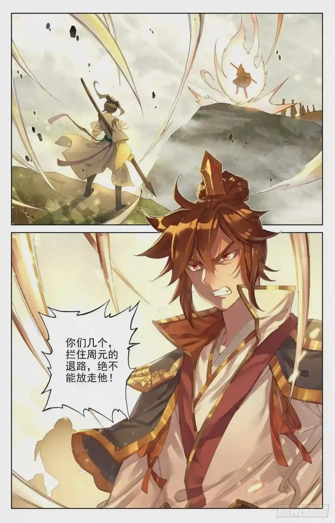 第98话:战萧天玄 上 第2页