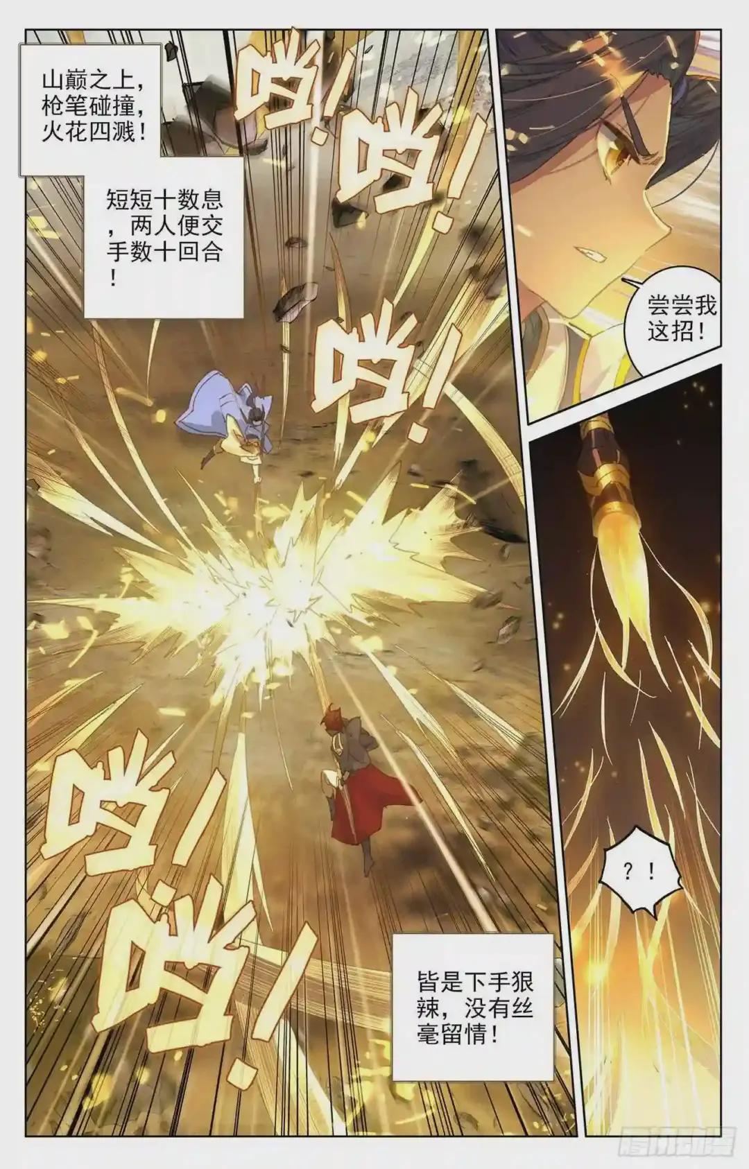 第98话:战萧天玄 上 第4页
