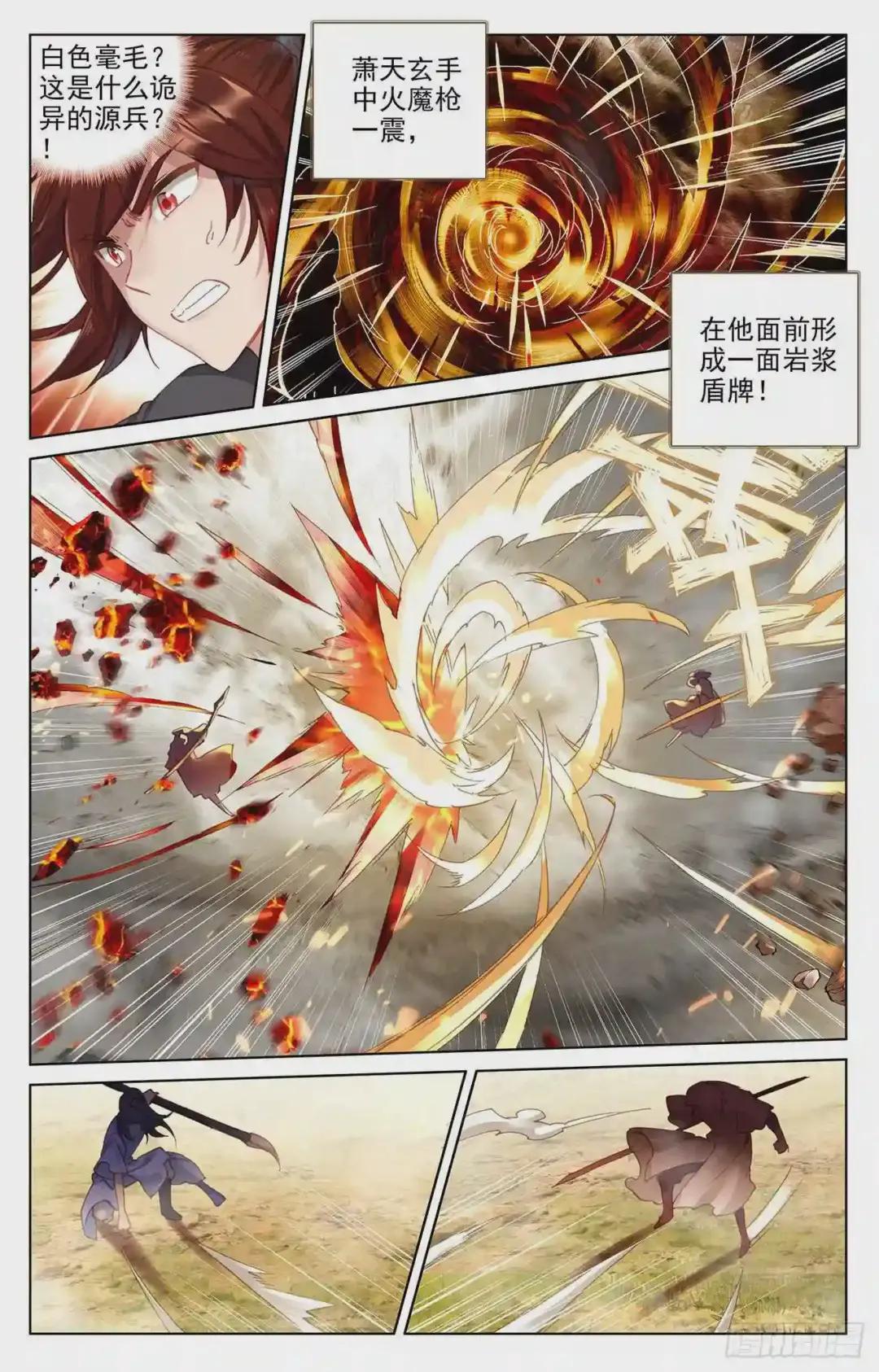 第98话:战萧天玄 上 第5页