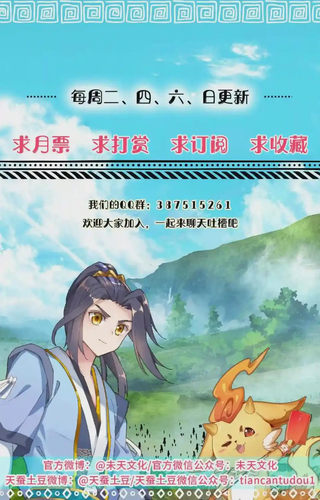 第98话:战萧天玄 上 第10页