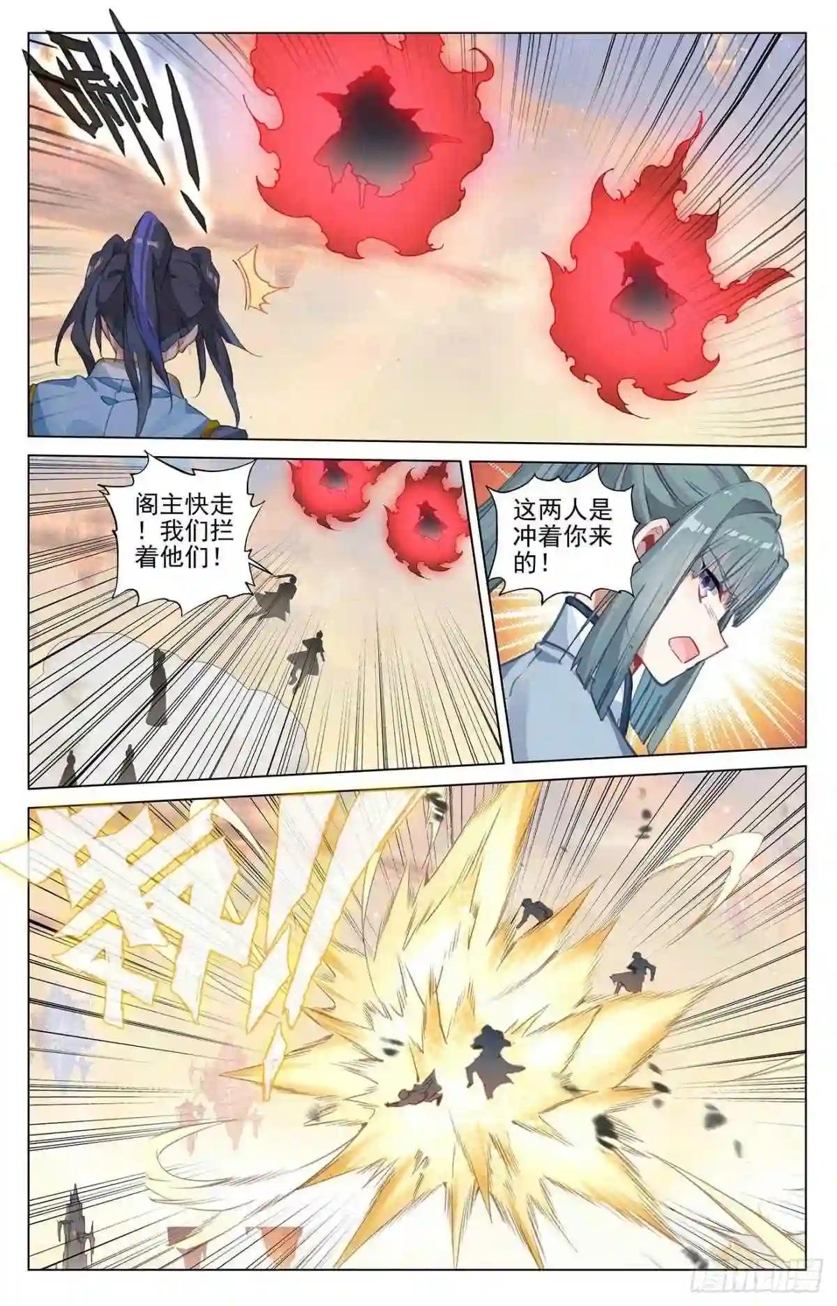 第398话:暗杀周元 上 第6页