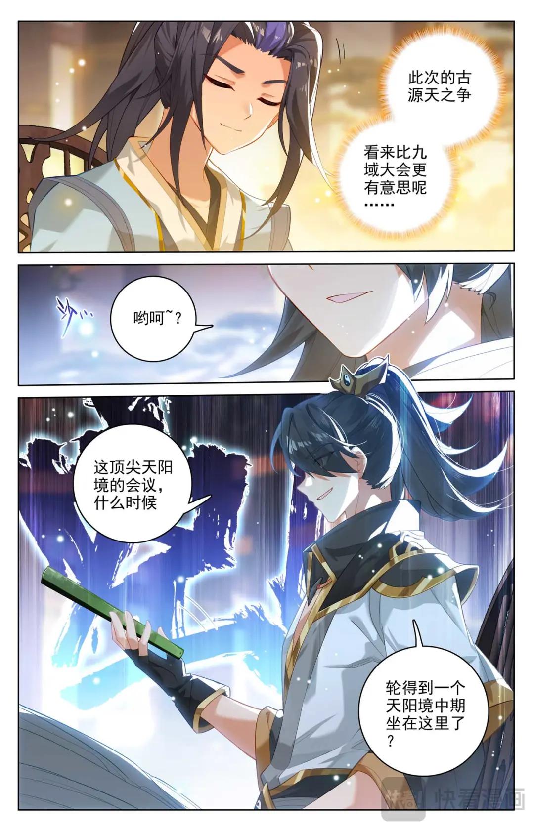 第513话：再遇两女（下） 第2页