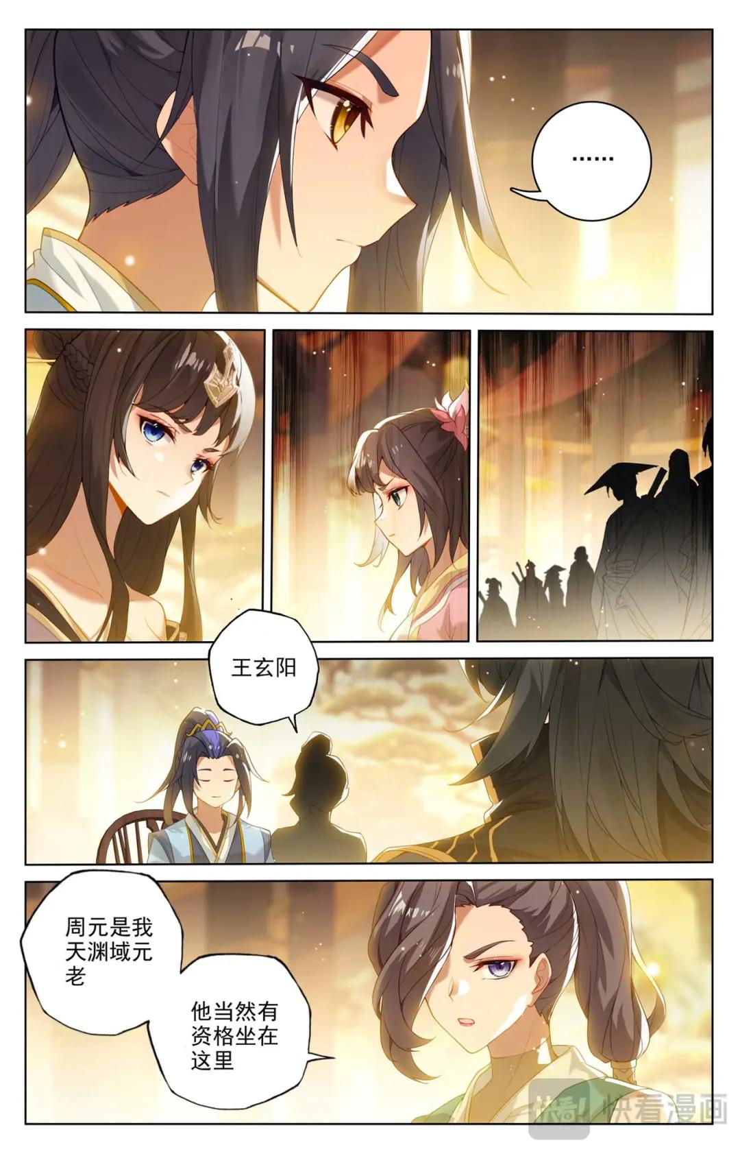 第513话：再遇两女（下） 第3页