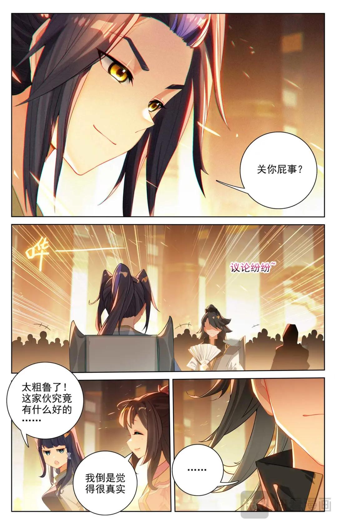 第513话：再遇两女（下） 第5页