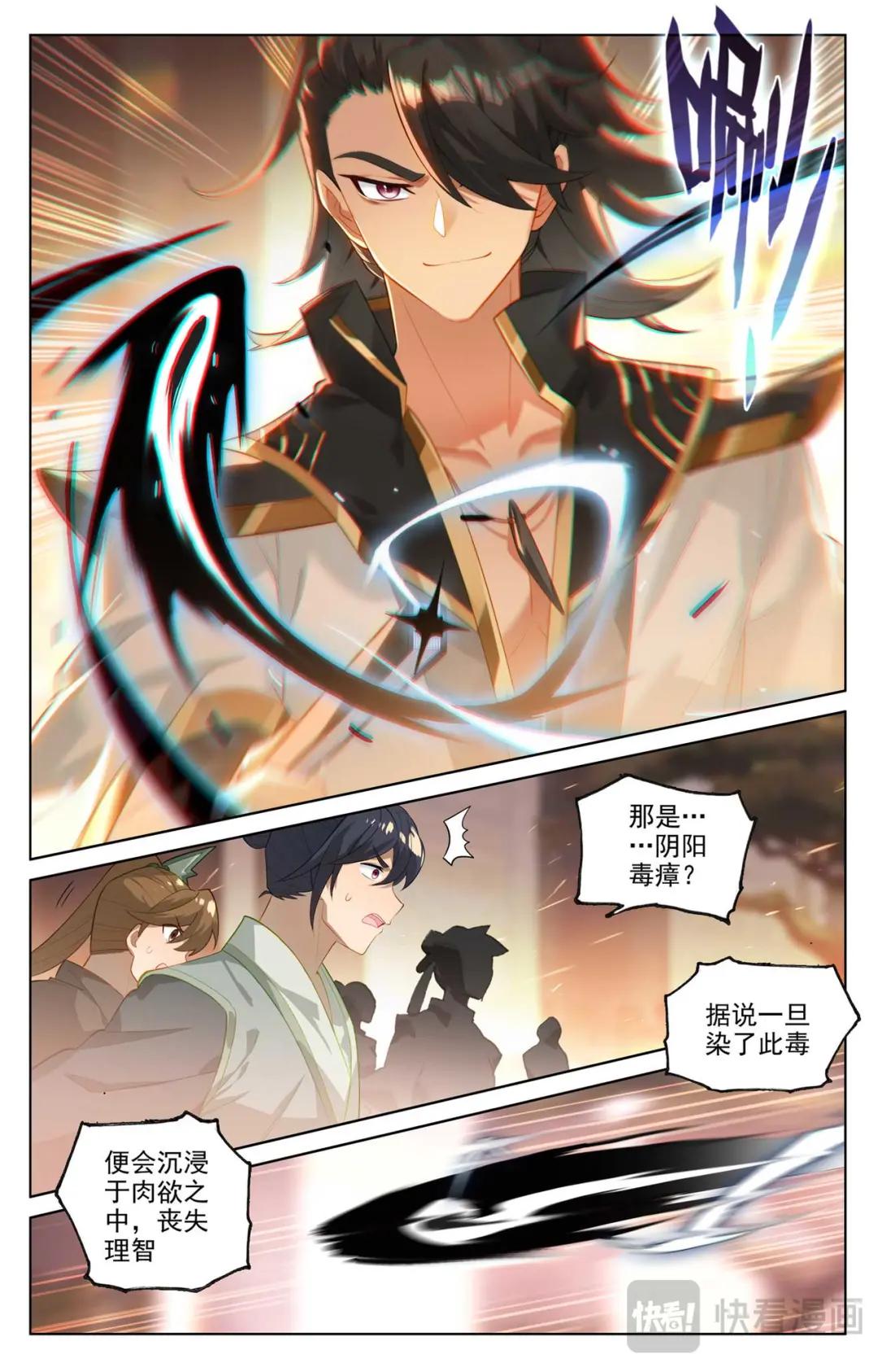 第513话：再遇两女（下） 第6页