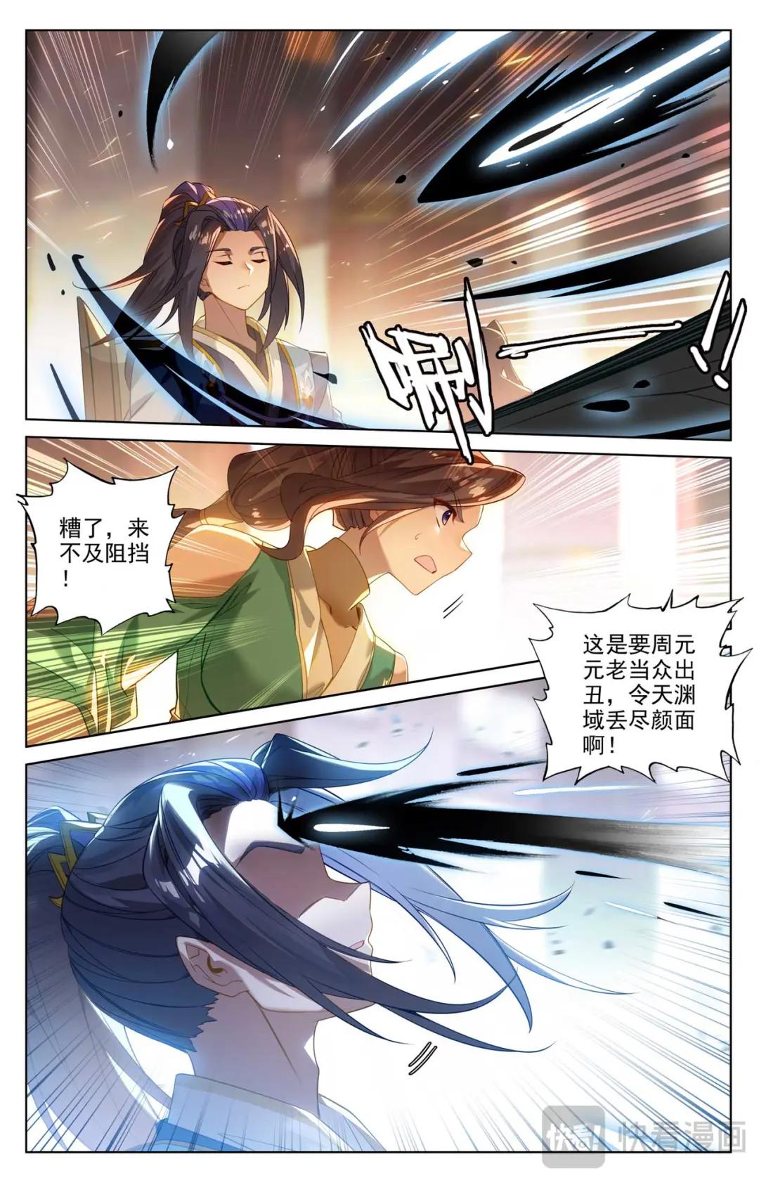 第513话：再遇两女（下） 第7页