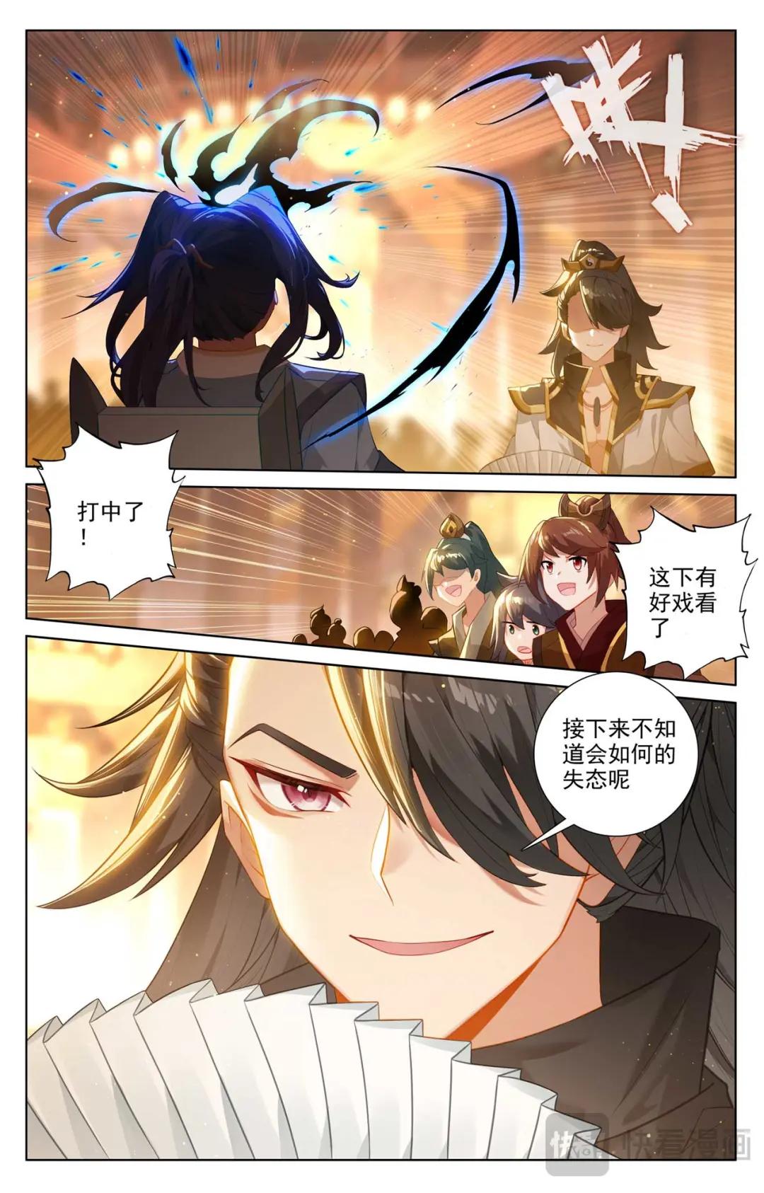 第513话：再遇两女（下） 第8页