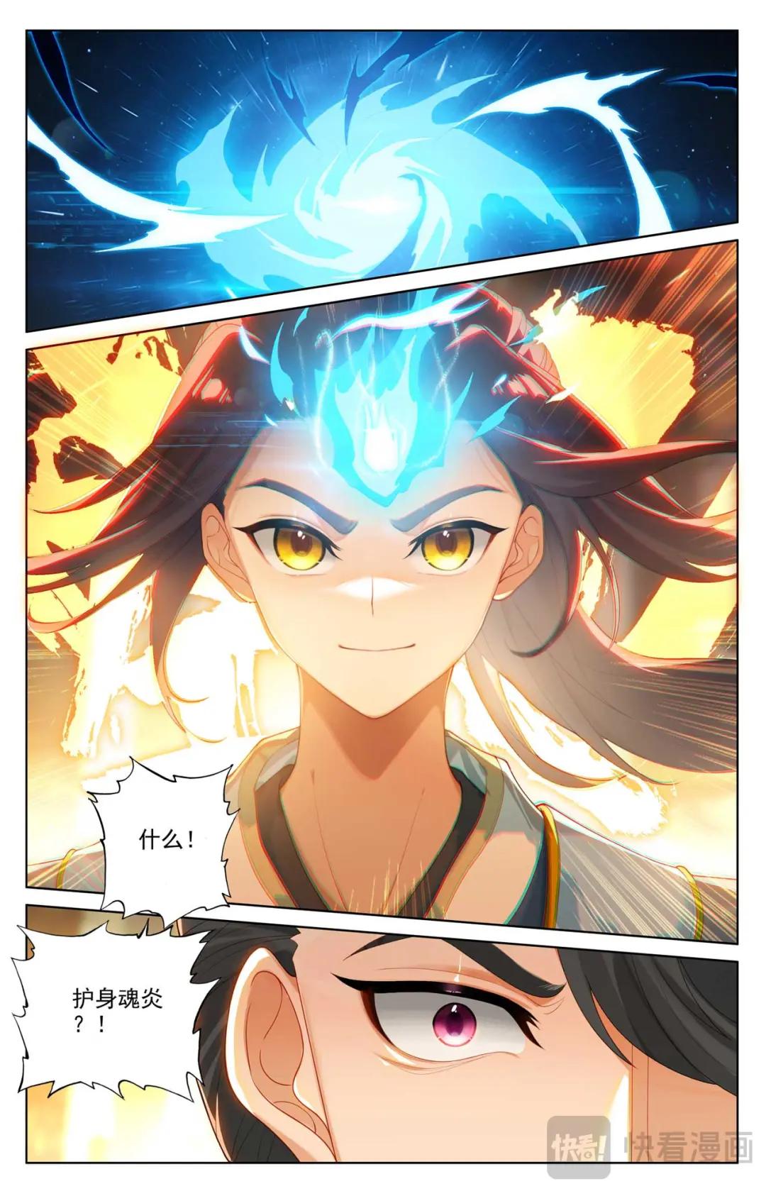第513话：再遇两女（下） 第9页