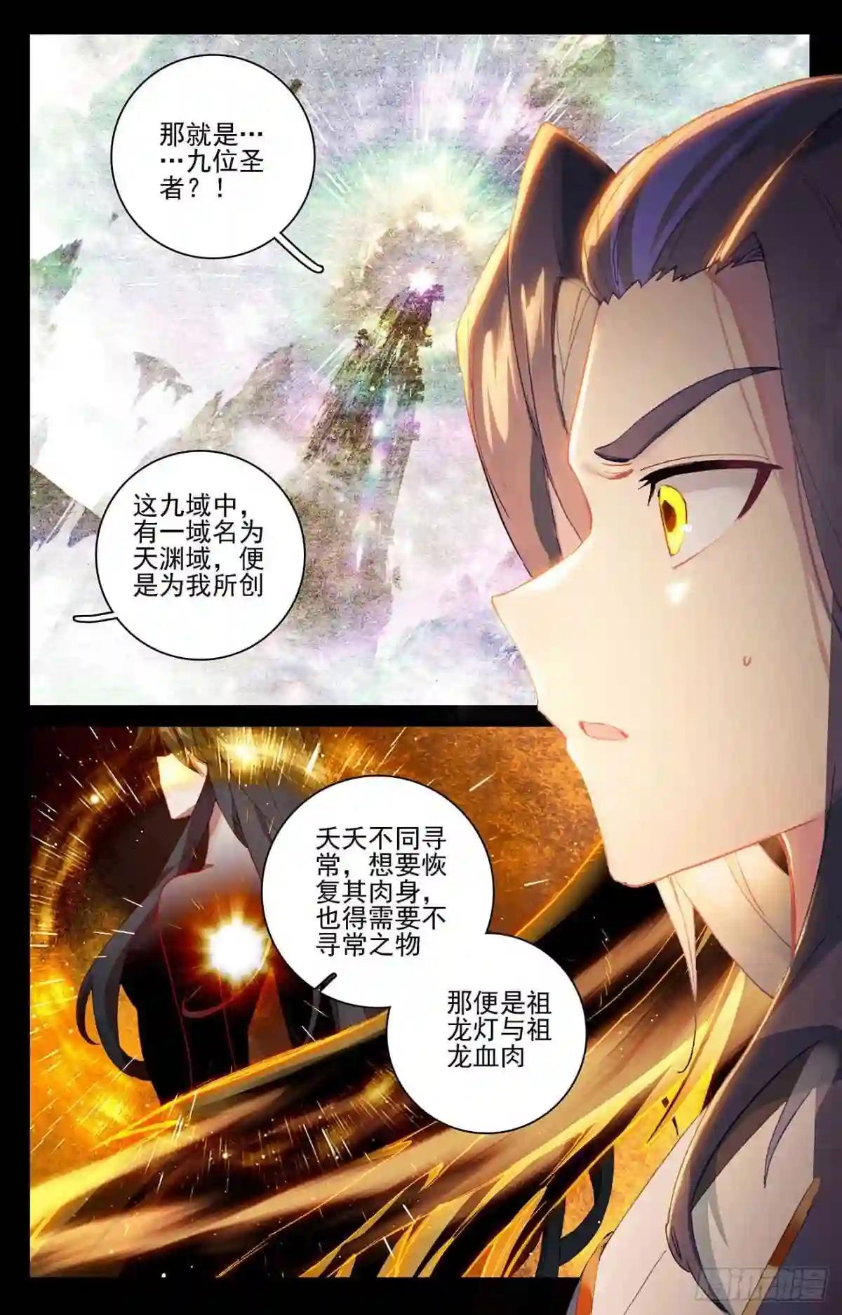 第361话:暂时分离 上 第5页