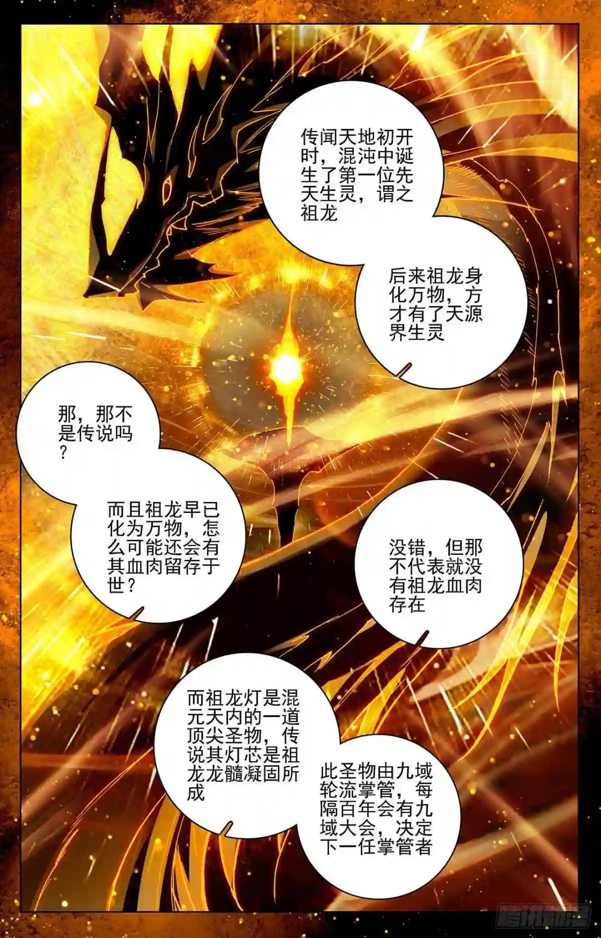 第361话:暂时分离 上 第6页