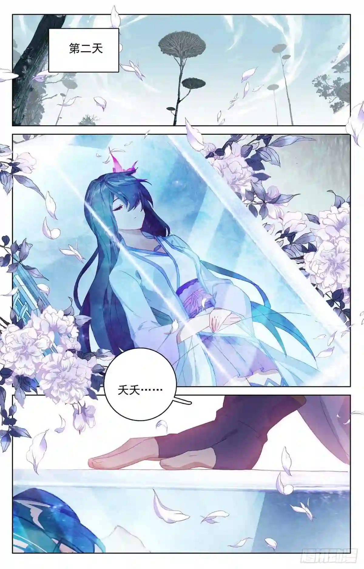 第361话:暂时分离 上 第9页