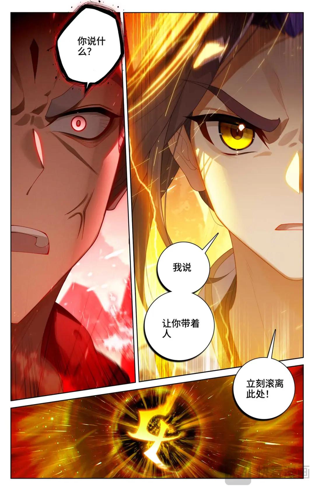 第535话：逼退圣族（上） 第2页