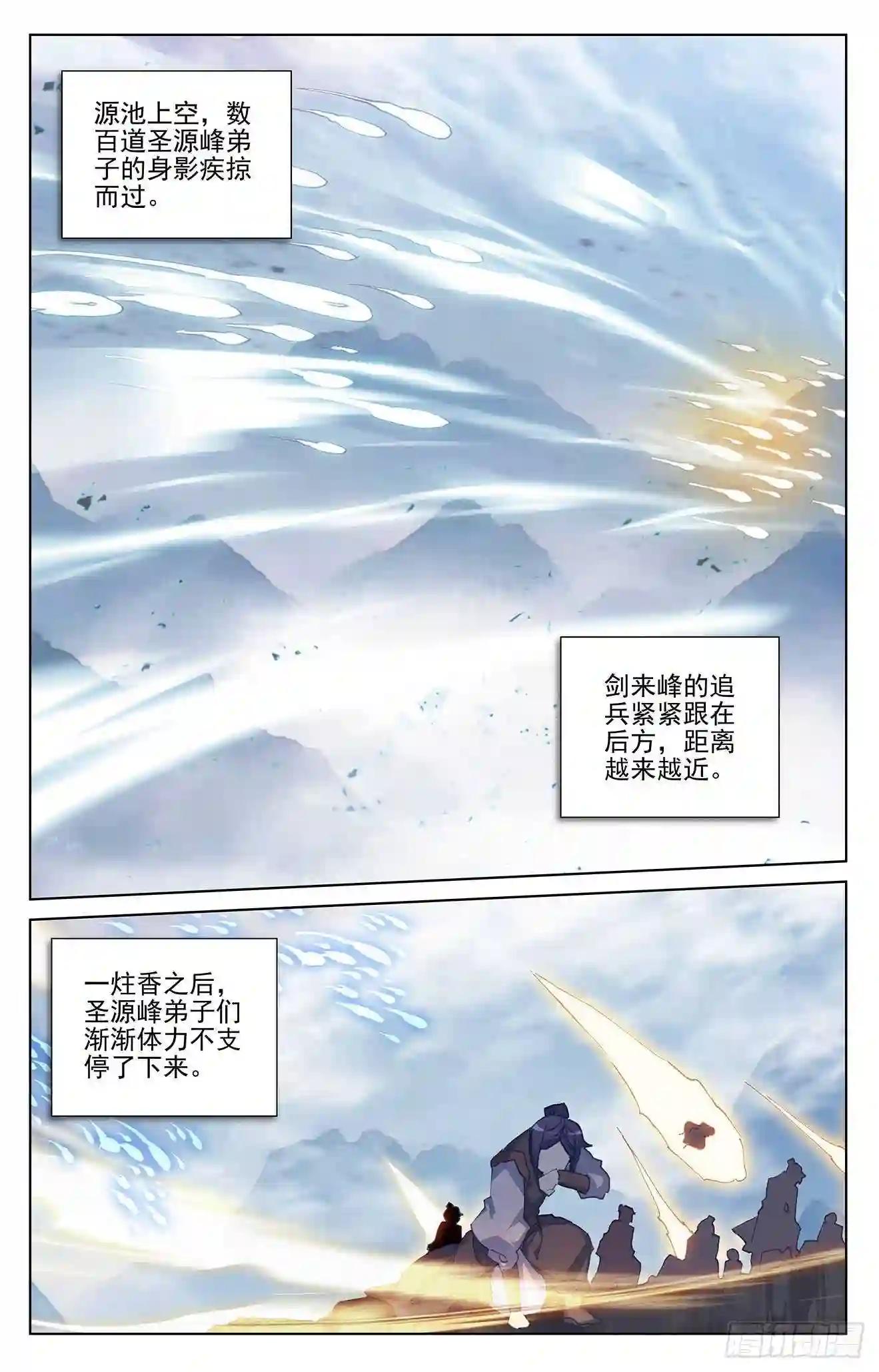 第267话:大阵启 上 第9页