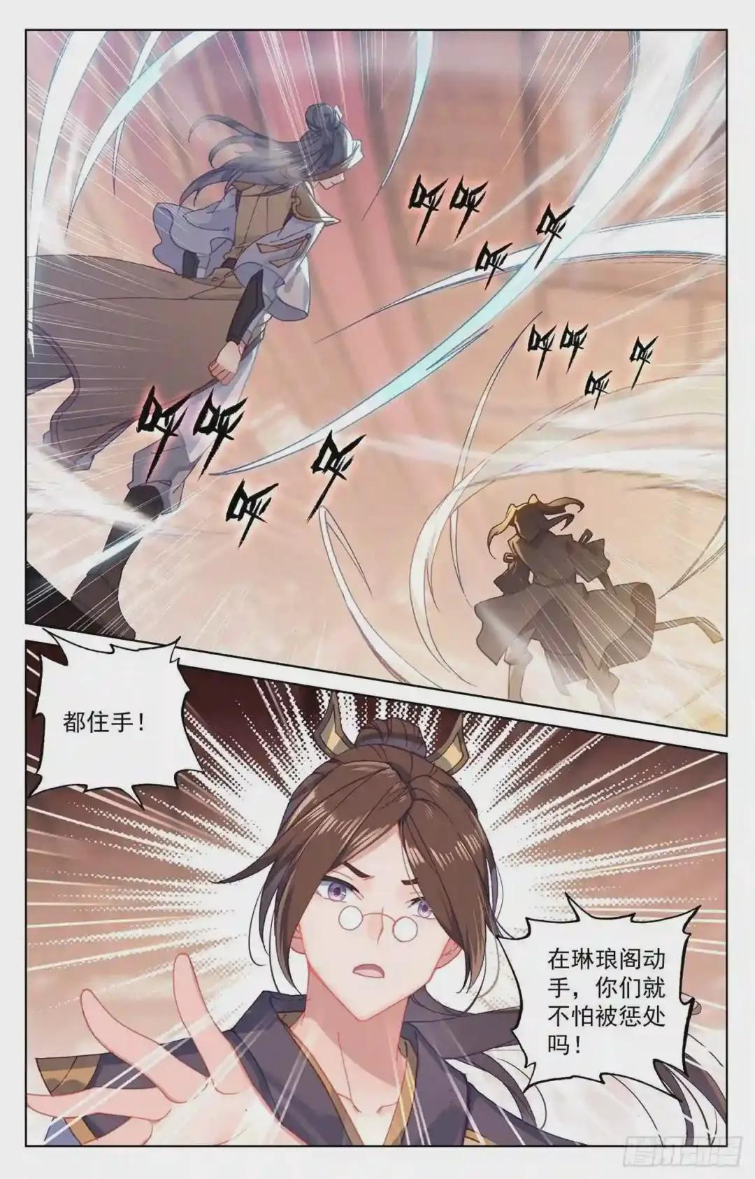 第146话:龙属源兽 下 第4页