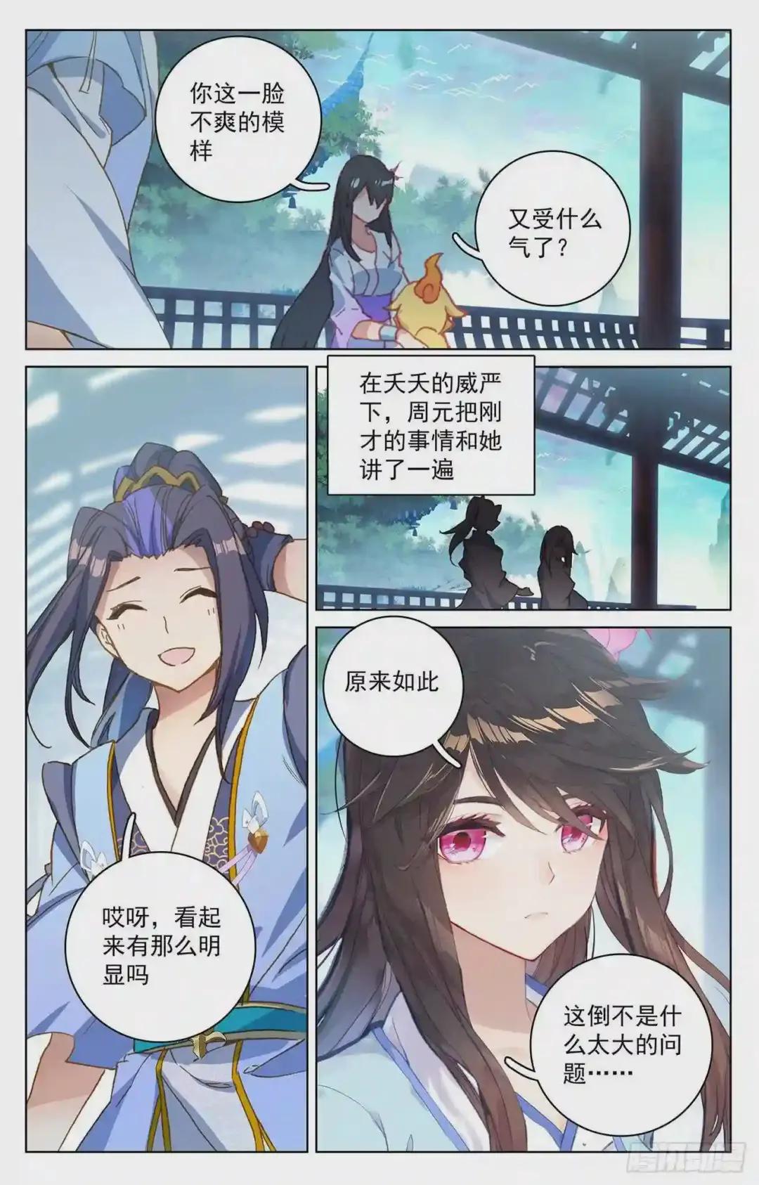 第146话:龙属源兽 下 第7页