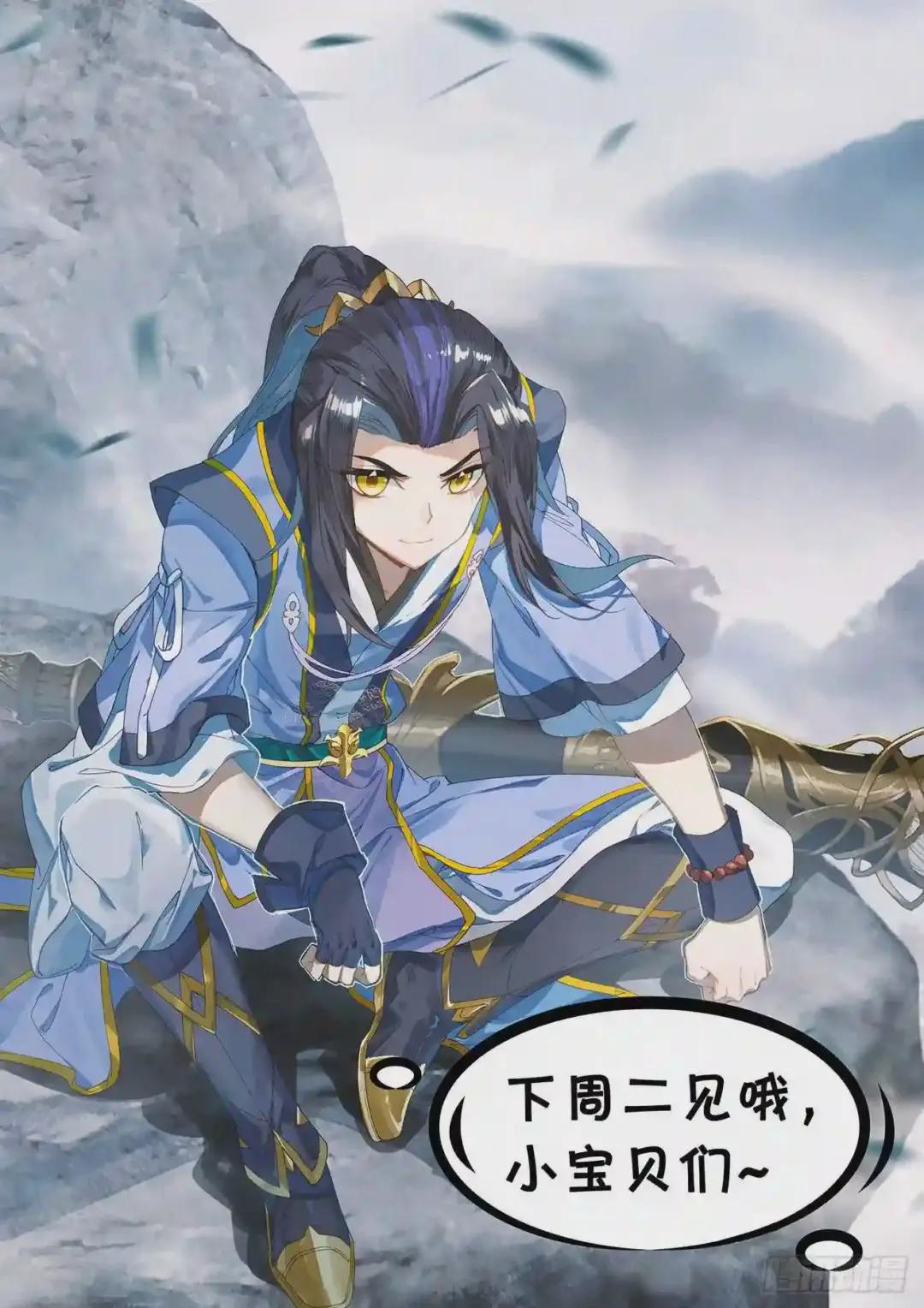 第146话:龙属源兽 下 第13页