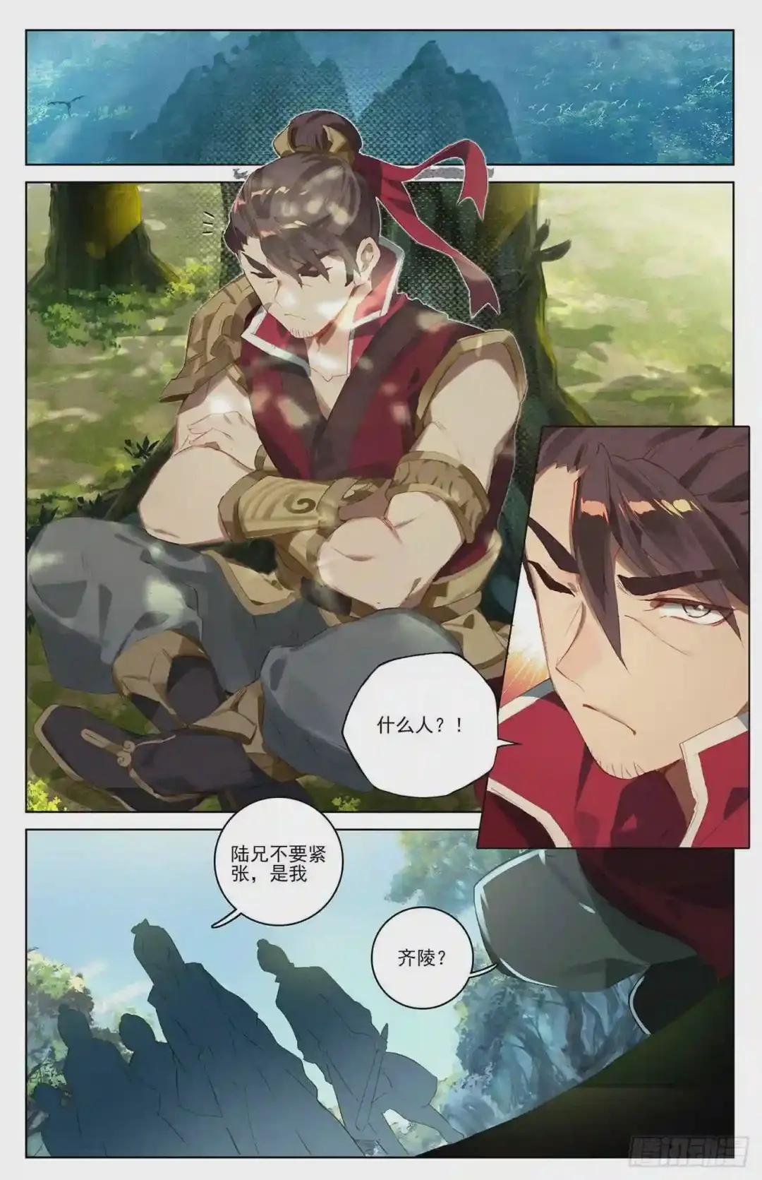第35话:黑林山脉 下 第3页