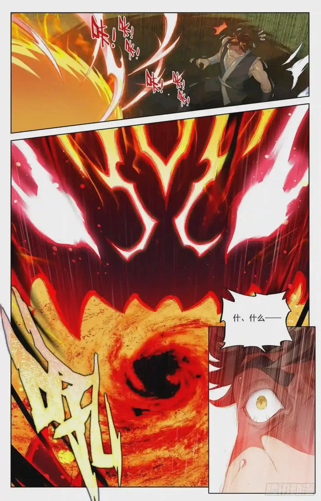 第35话:黑林山脉 下 第9页