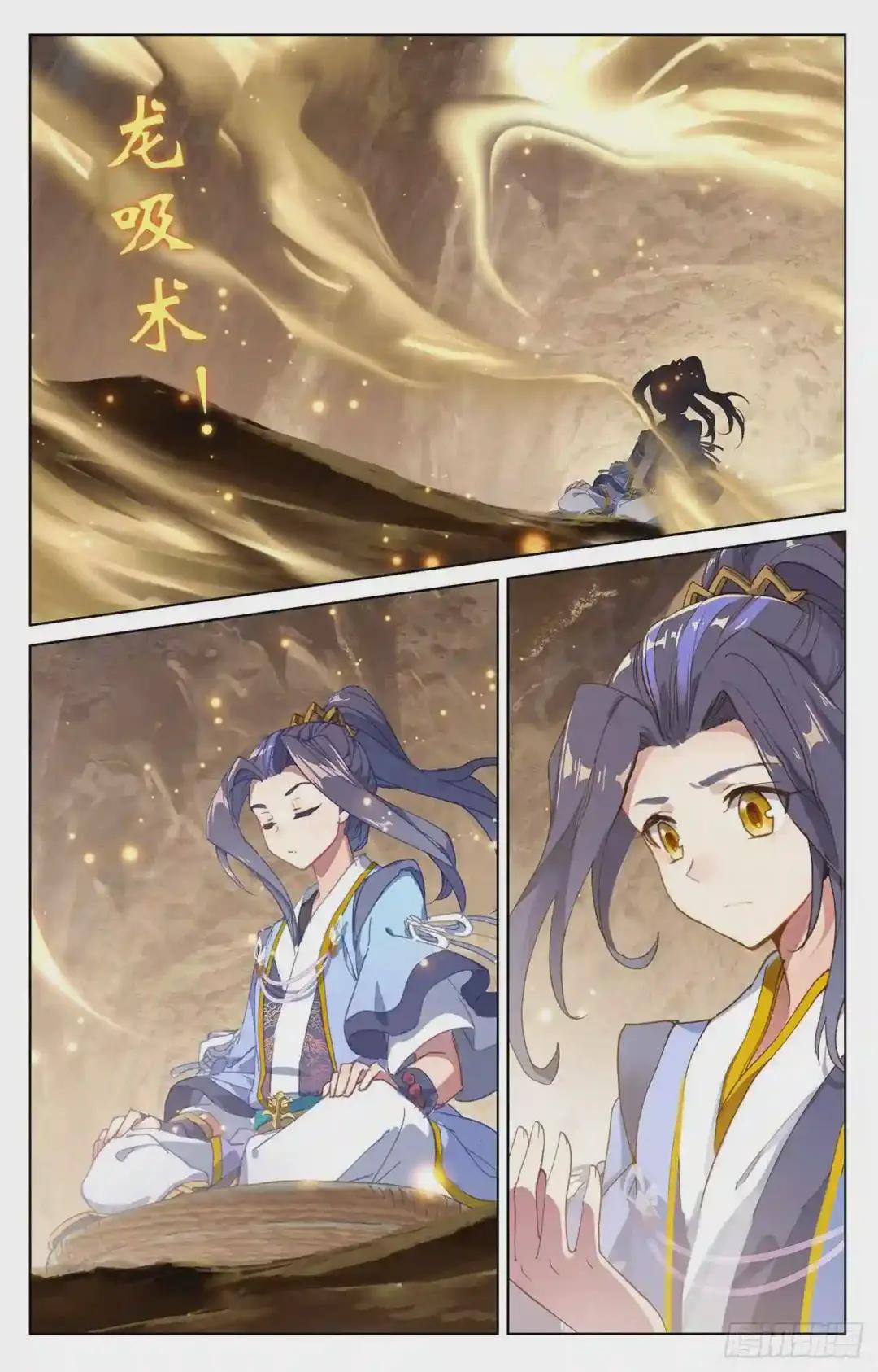 第168话:即将洞试 上 第8页