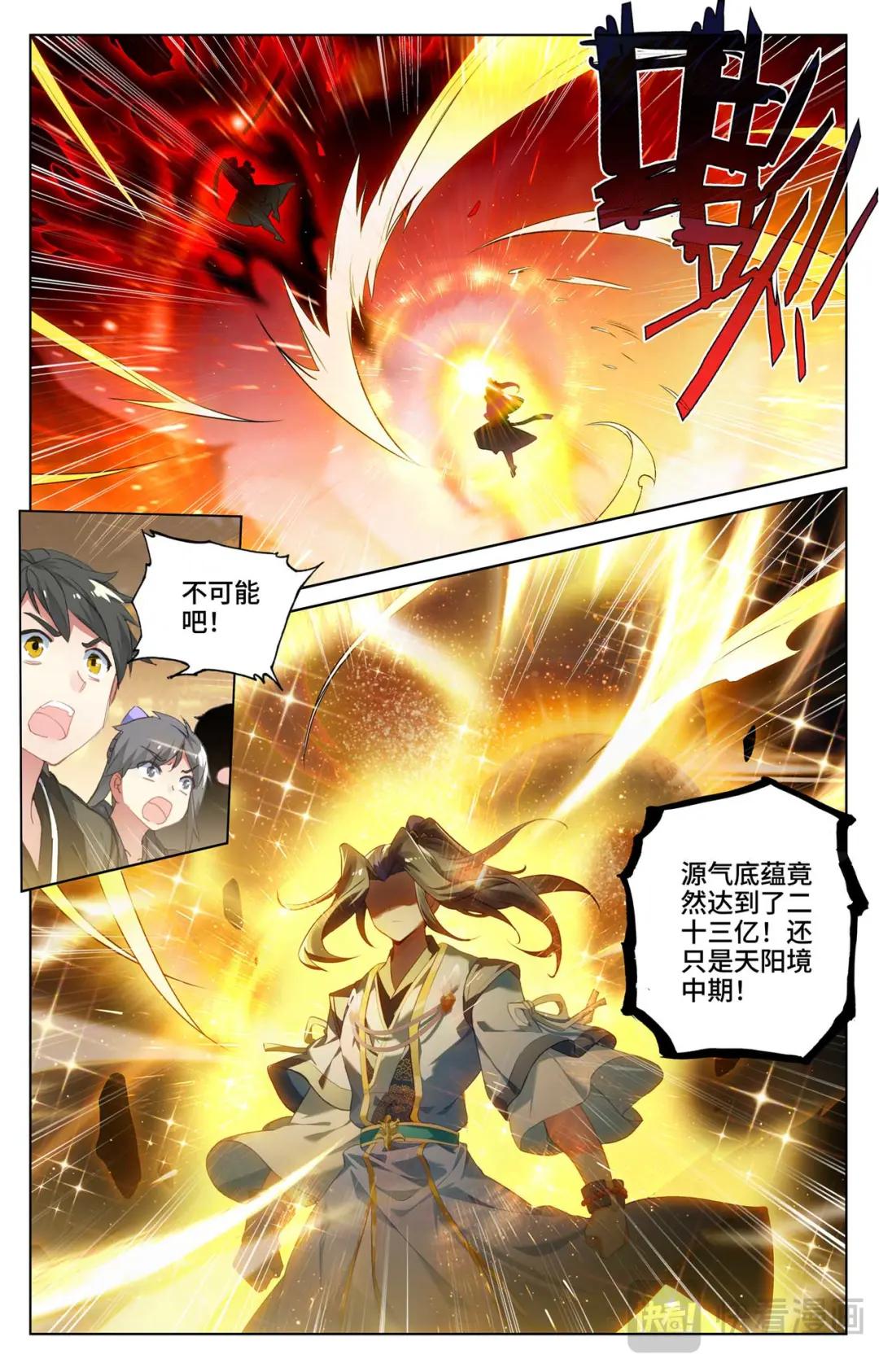 第520话：一拳杀虎（上） 第5页