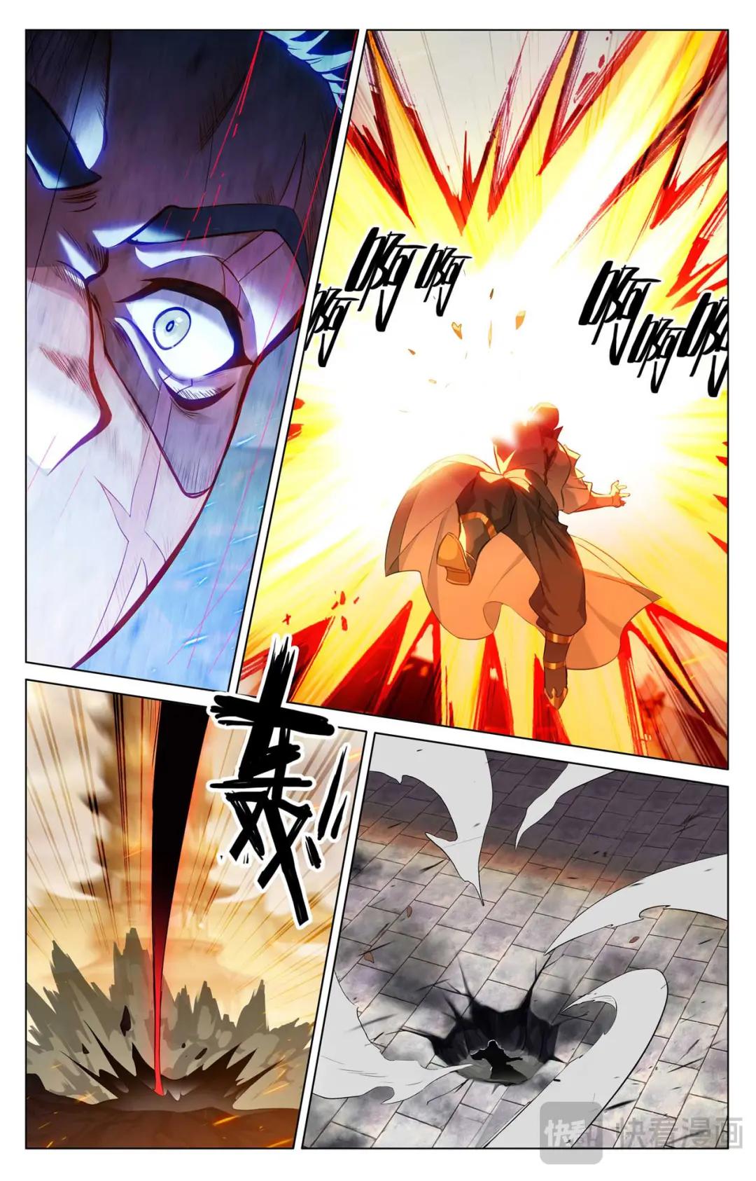第520话：一拳杀虎（上） 第9页
