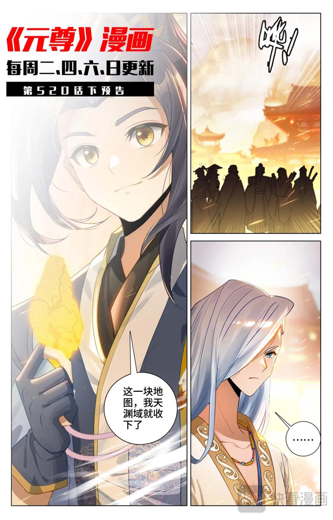 第520话：一拳杀虎（上） 第11页
