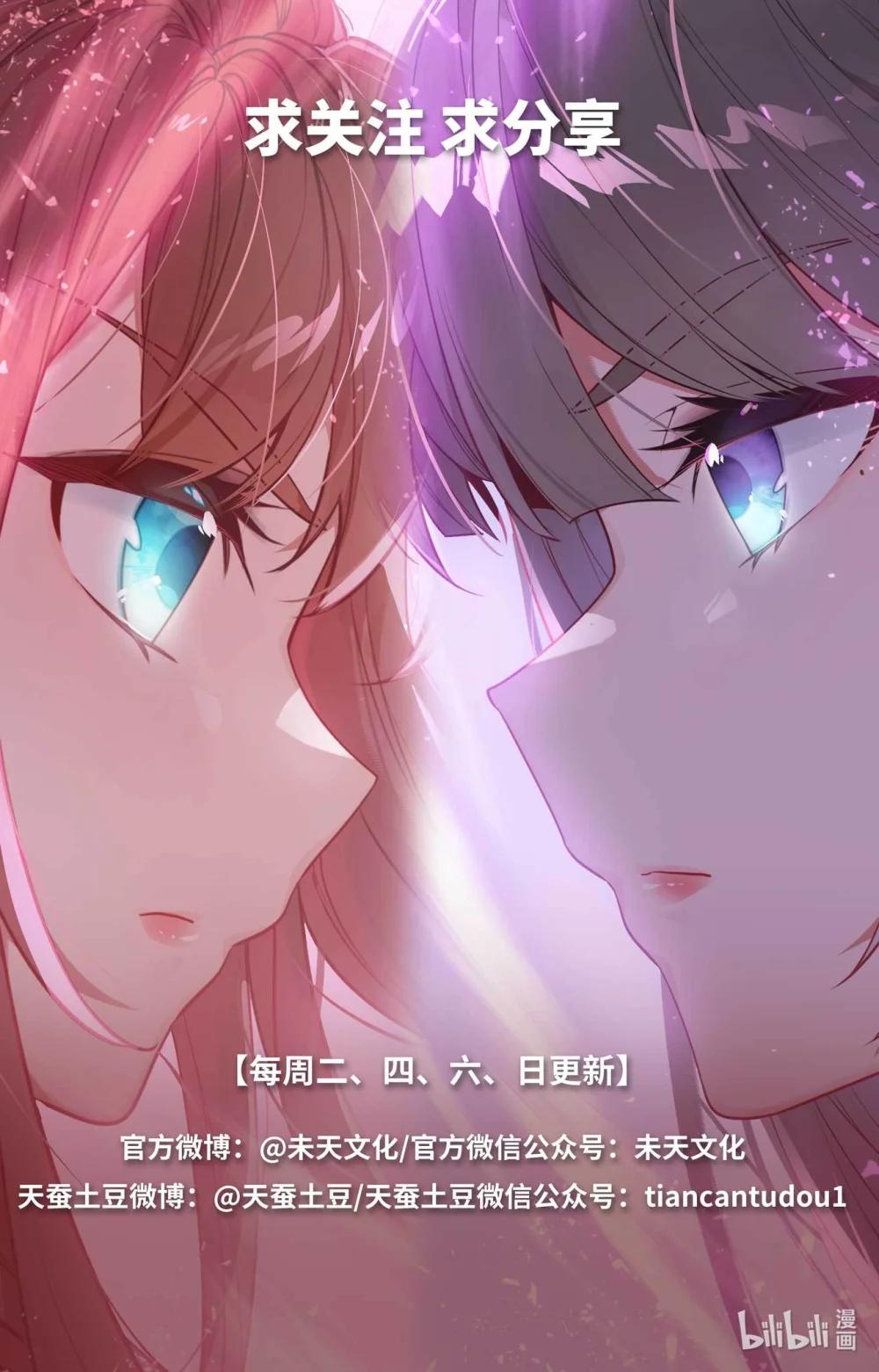 1217 第608话：三分归元（上） 第10页