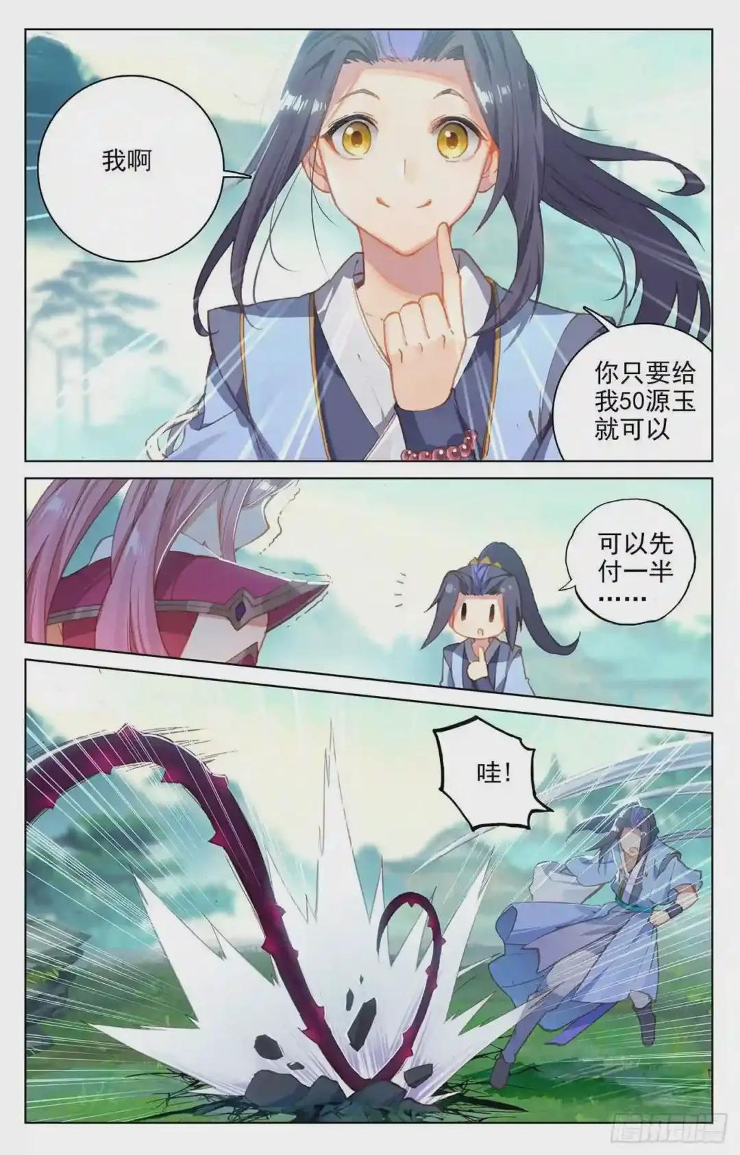 第135话:说服红衣 上 第3页