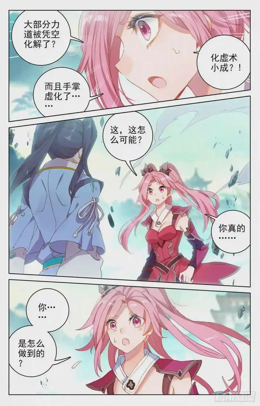 第135话:说服红衣 上 第7页