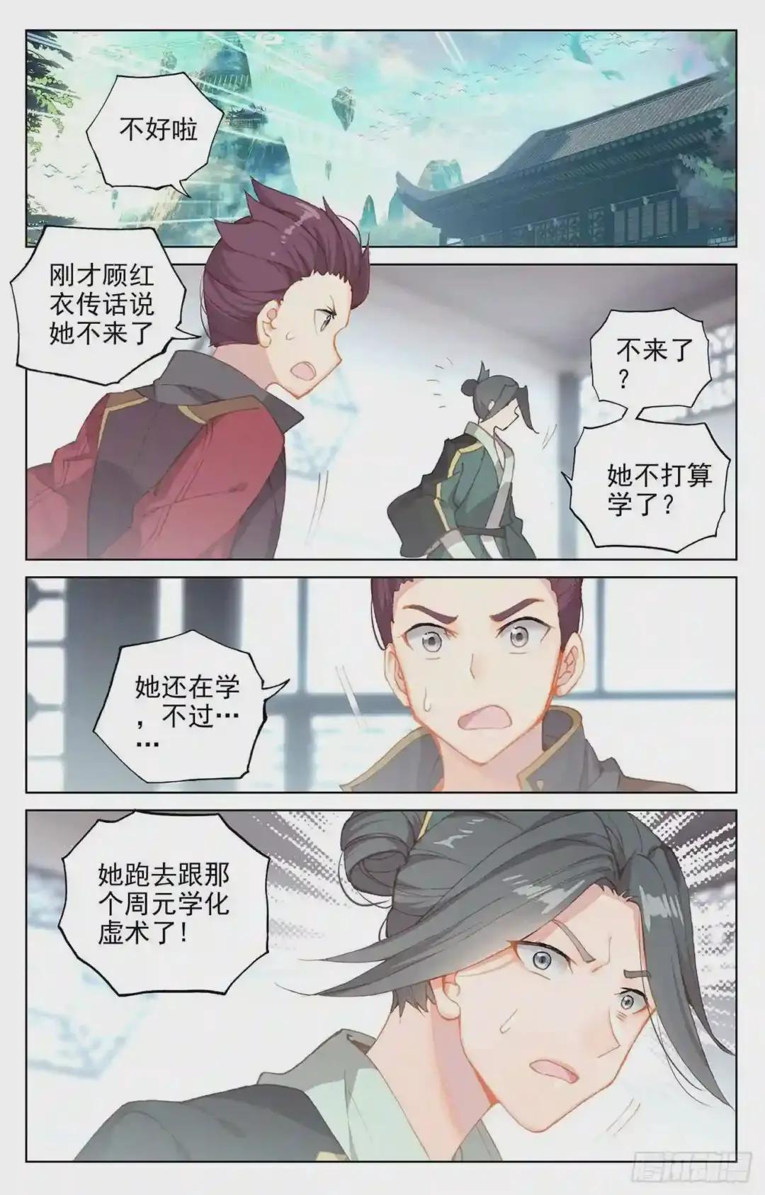 第135话:说服红衣 上 第9页