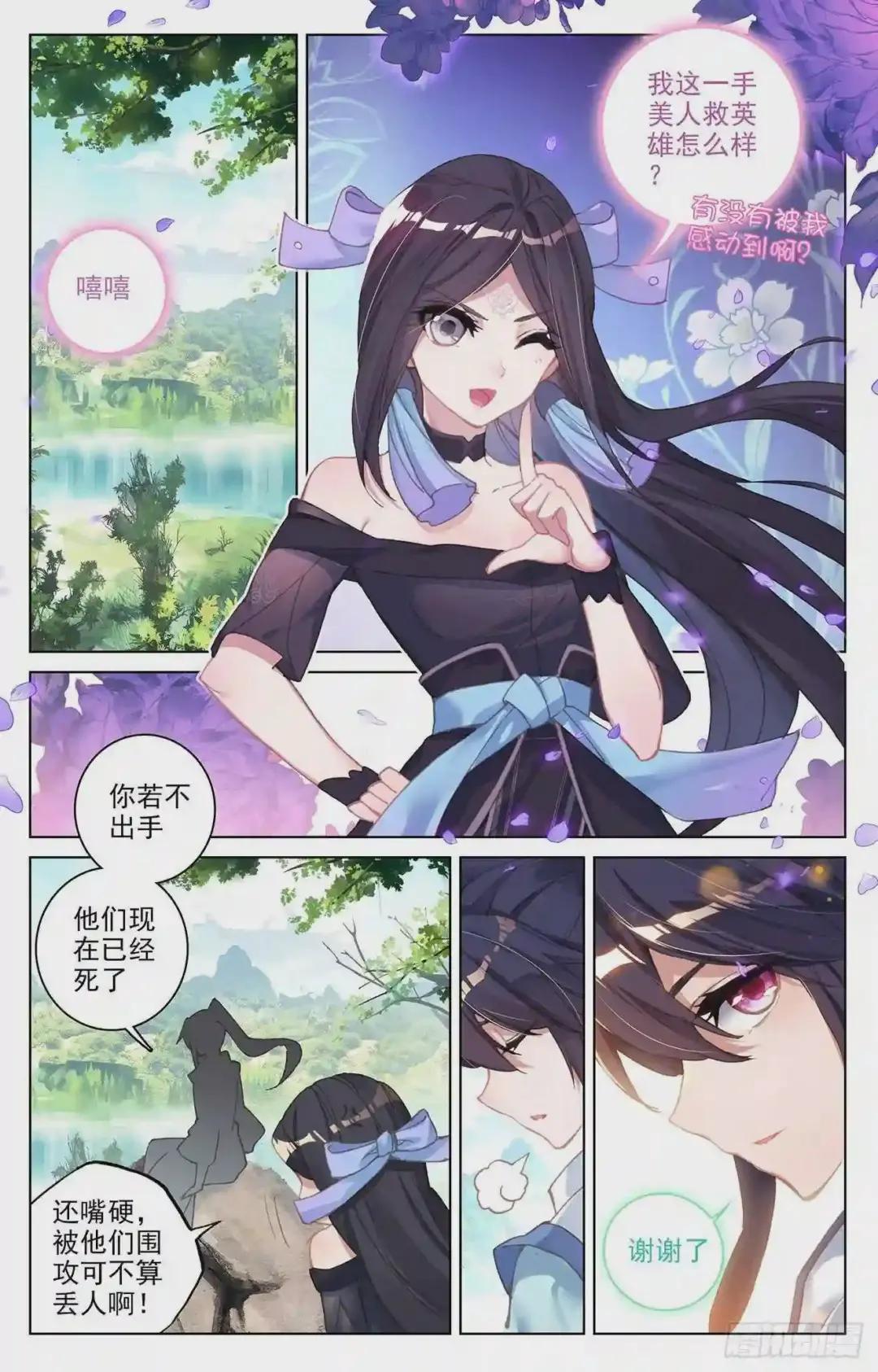 第101话:追杀 下 第2页