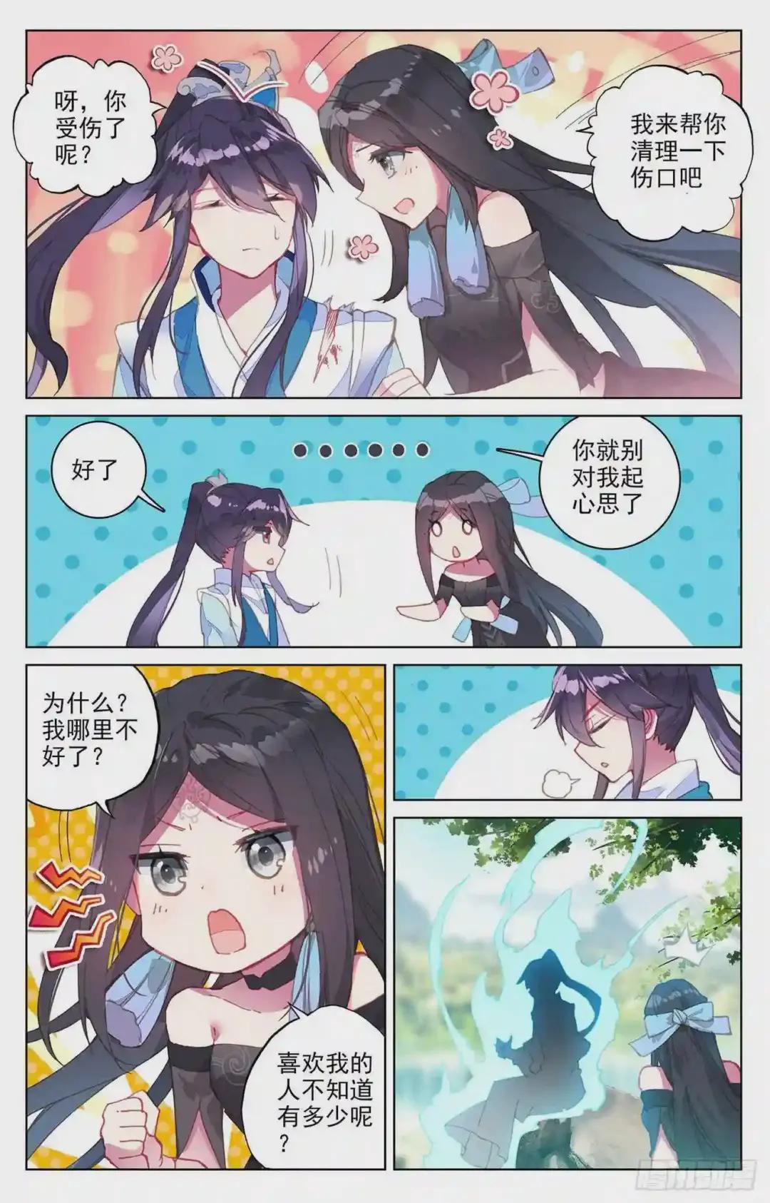 第101话:追杀 下 第3页