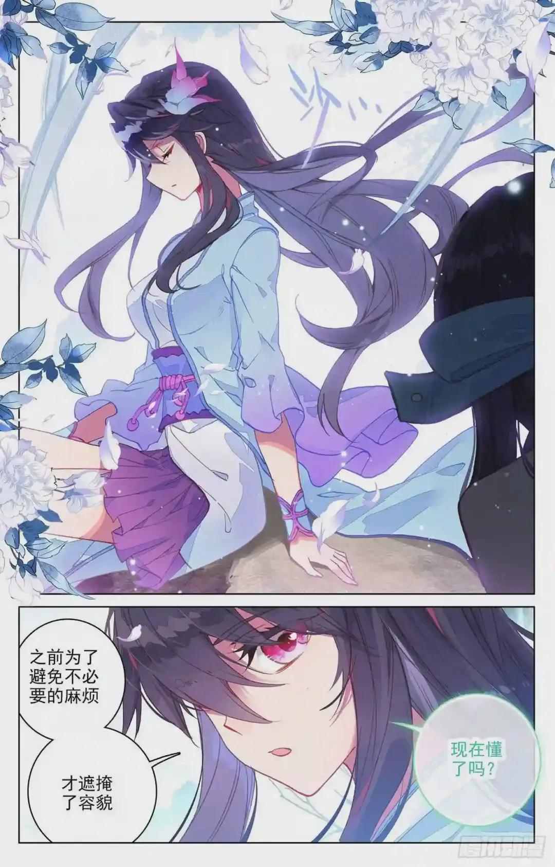第101话:追杀 下 第4页