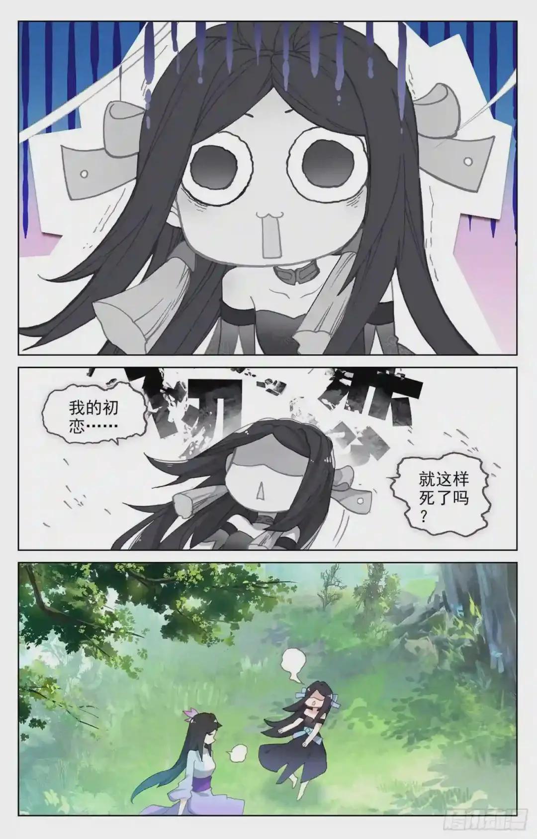 第101话:追杀 下 第5页