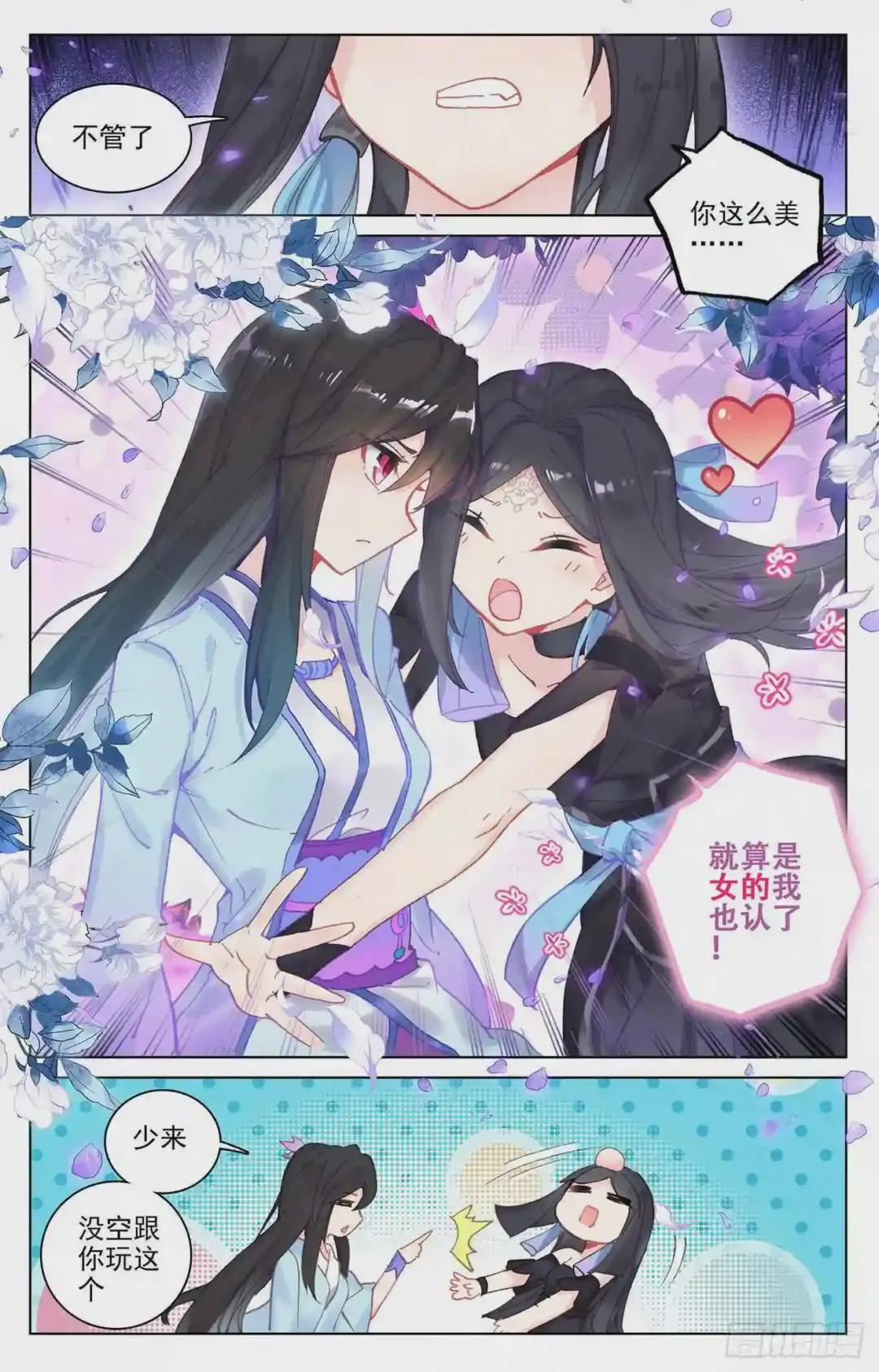 第101话:追杀 下 第6页