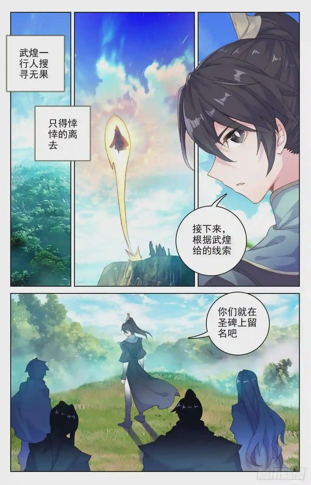 第101话:追杀 下 第8页