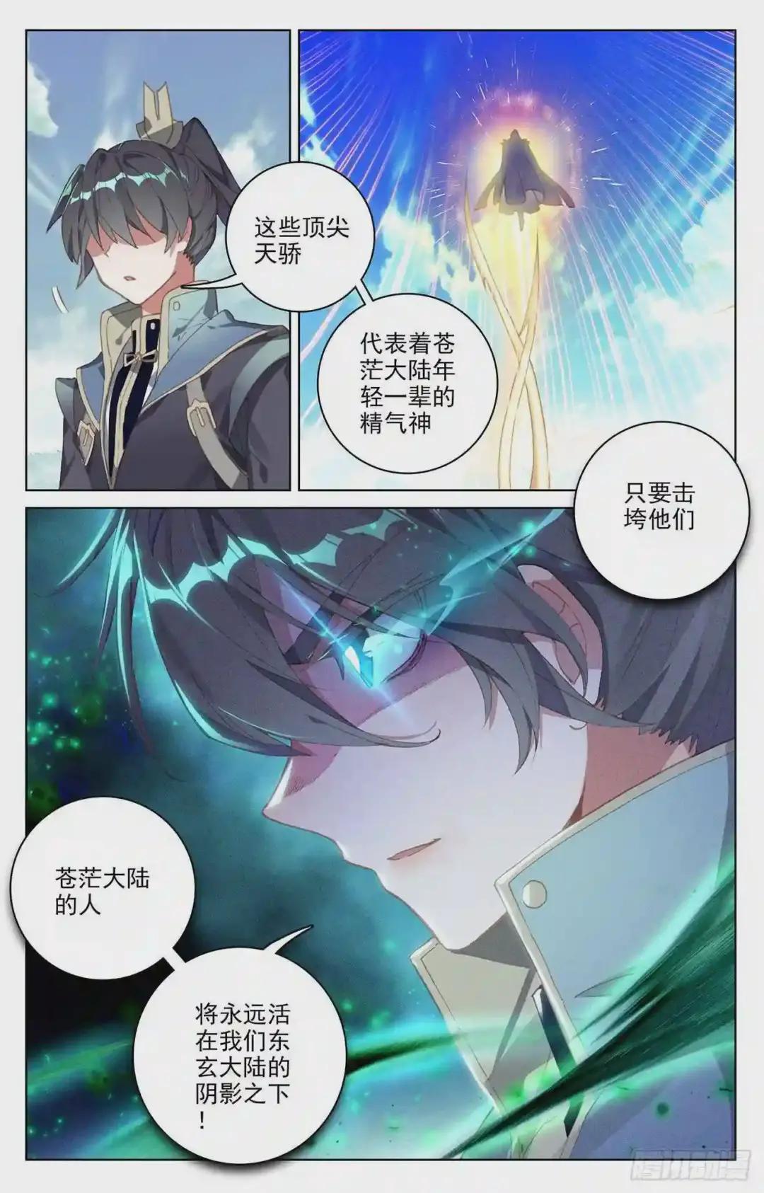 第101话:追杀 下 第9页