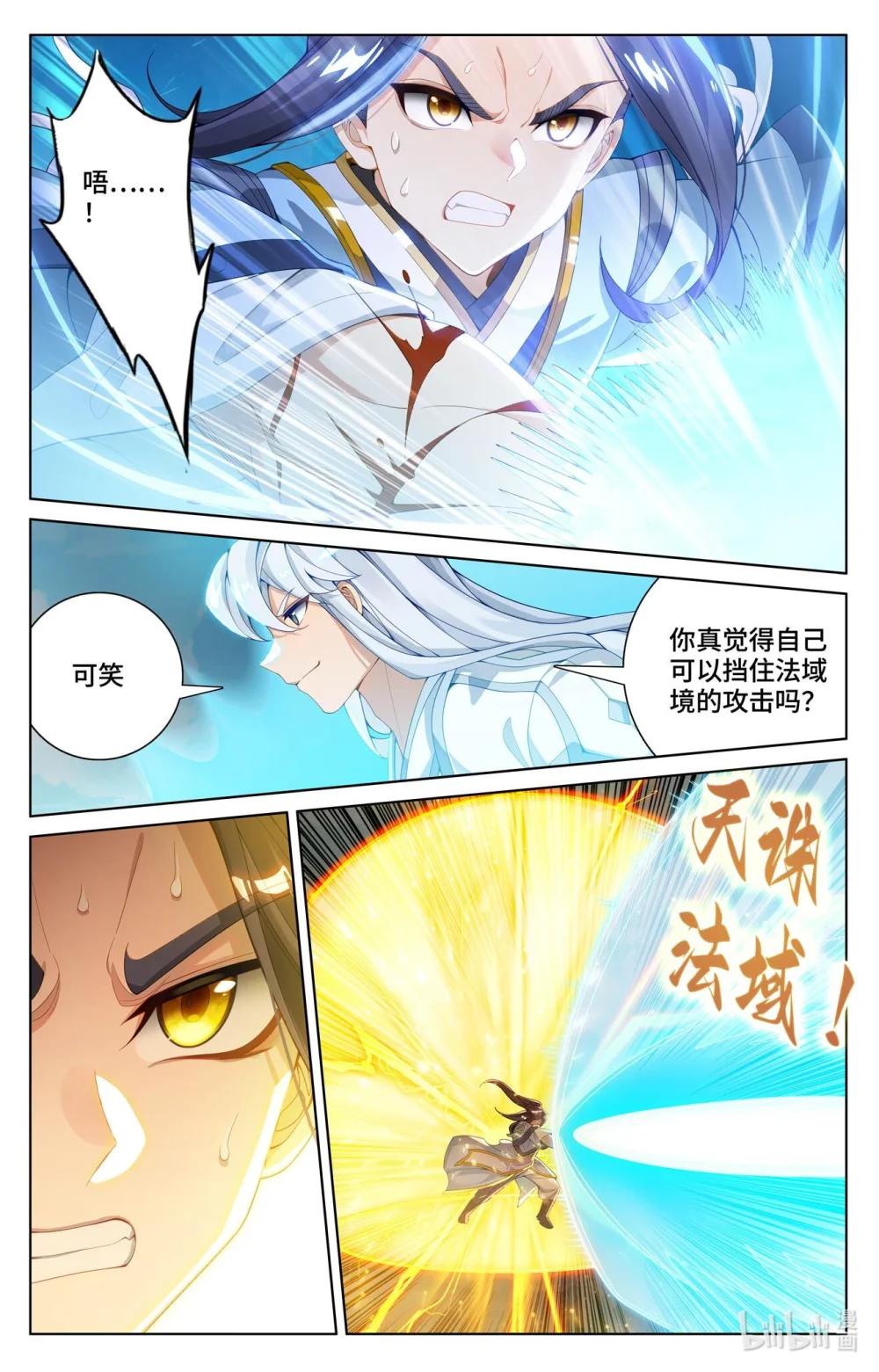 1137 第568话：夭夭苏醒（上） 第2页
