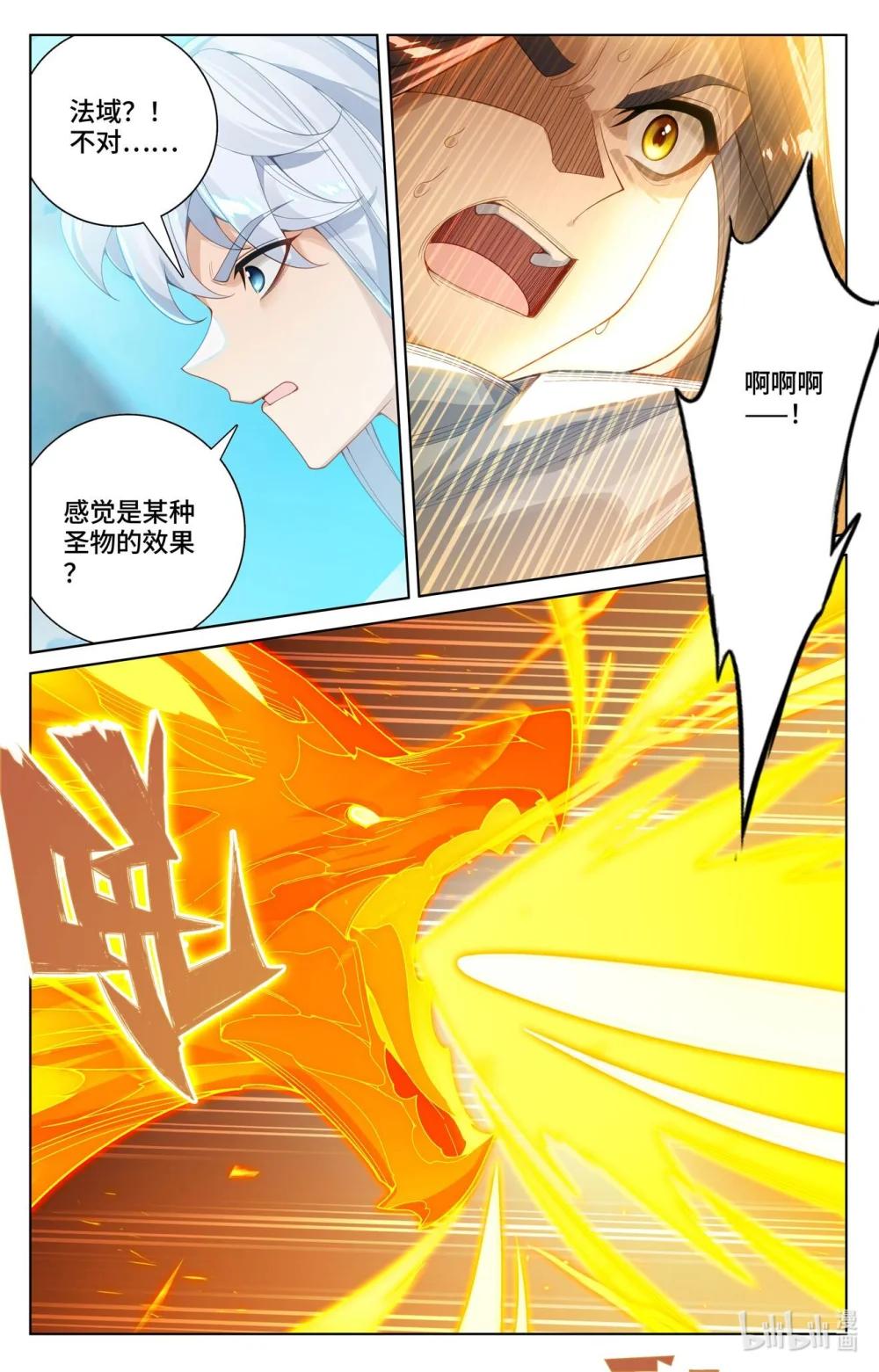 1137 第568话：夭夭苏醒（上） 第3页