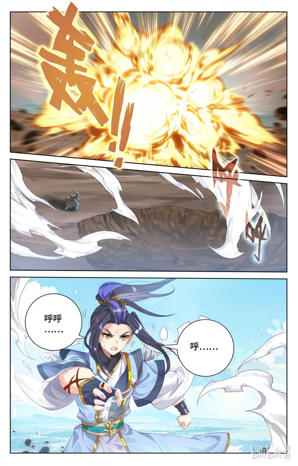 1137 第568话：夭夭苏醒（上） 第4页